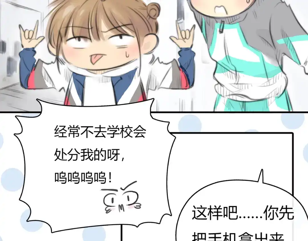 《银河来电》第6话 穿越？！ 第39页