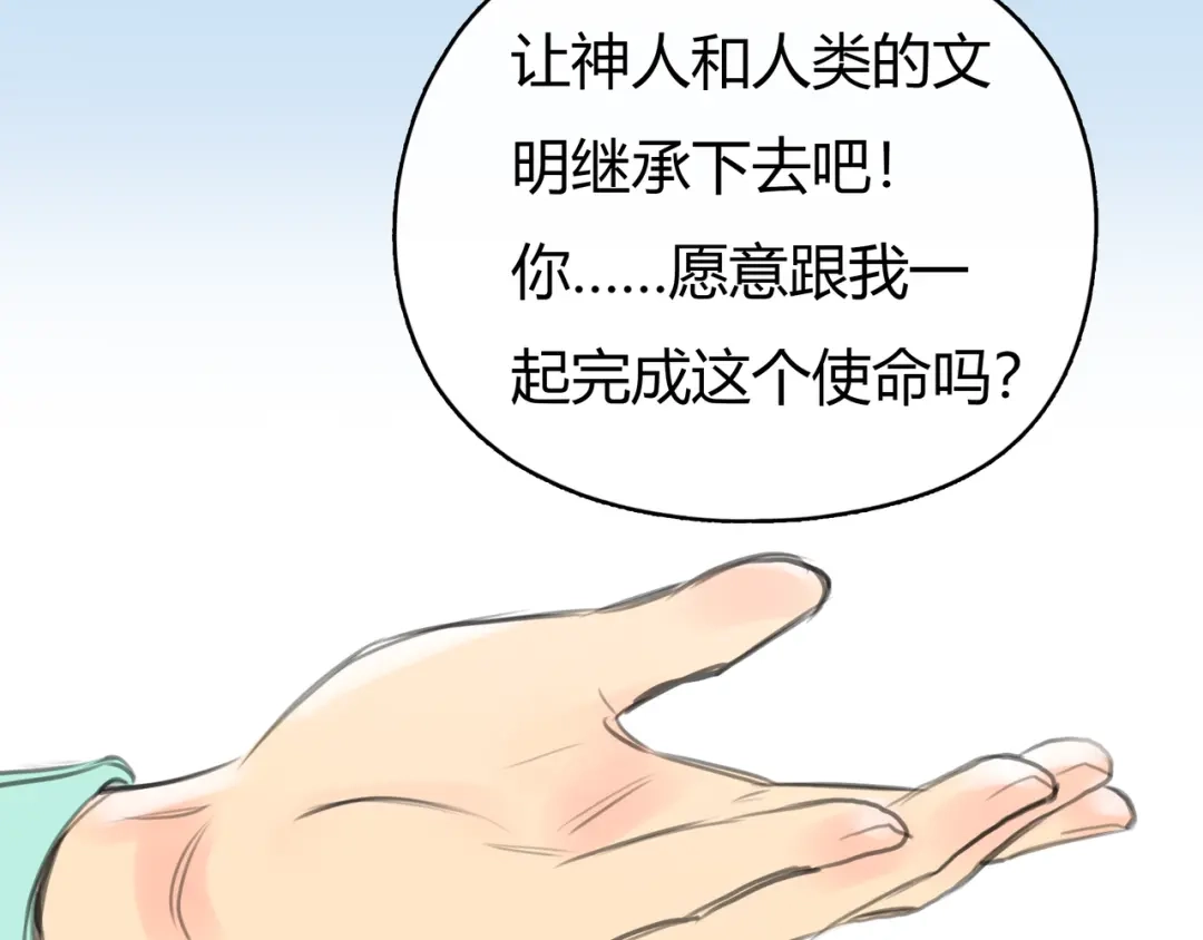 《银河来电》第6话 穿越？！ 第12页