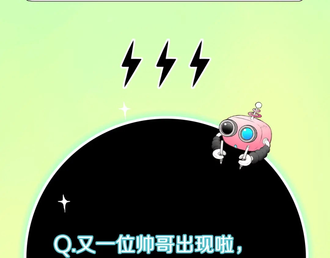 《银河来电》第6话 穿越？！ 第115页