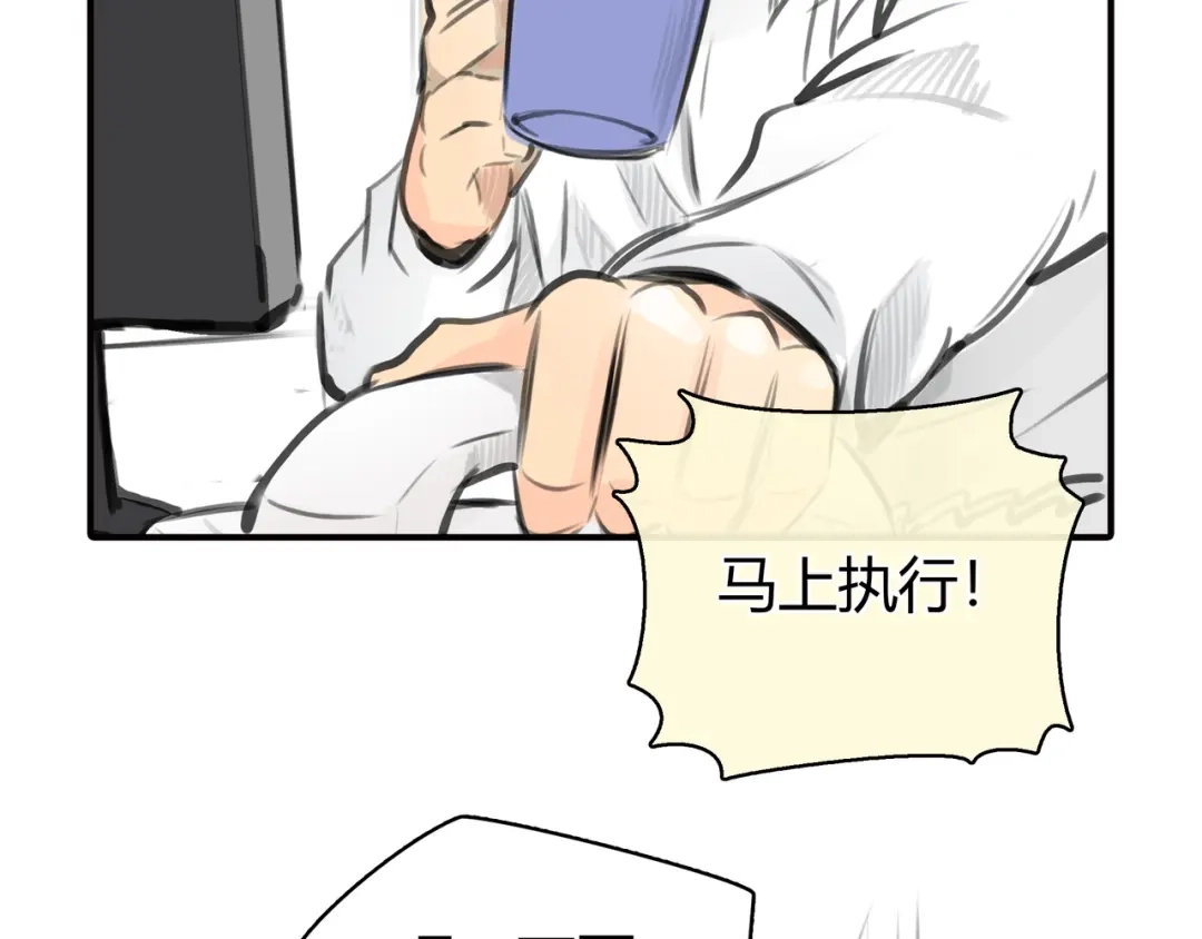 《银河来电》第6话 穿越？！ 第54页