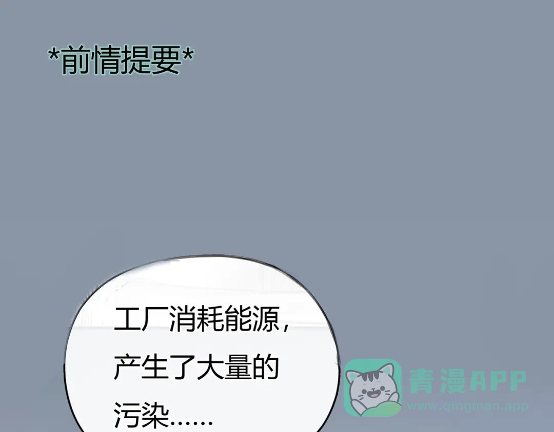 《银河来电》第6话 穿越？！ 第1页