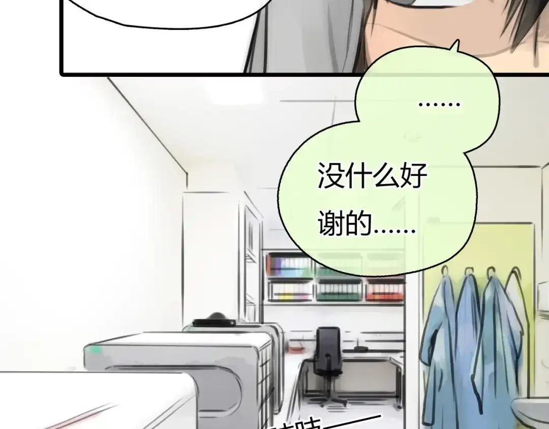 《银河来电》第7话 万万没想到 第30页