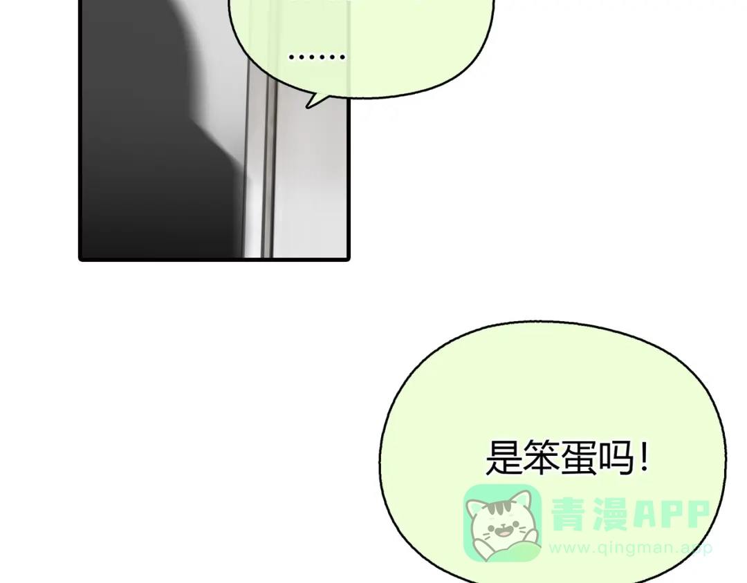 《银河来电》第7话 万万没想到 第11页