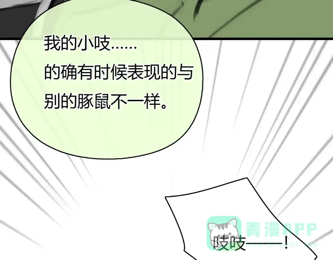 《银河来电》第7话 万万没想到 第61页