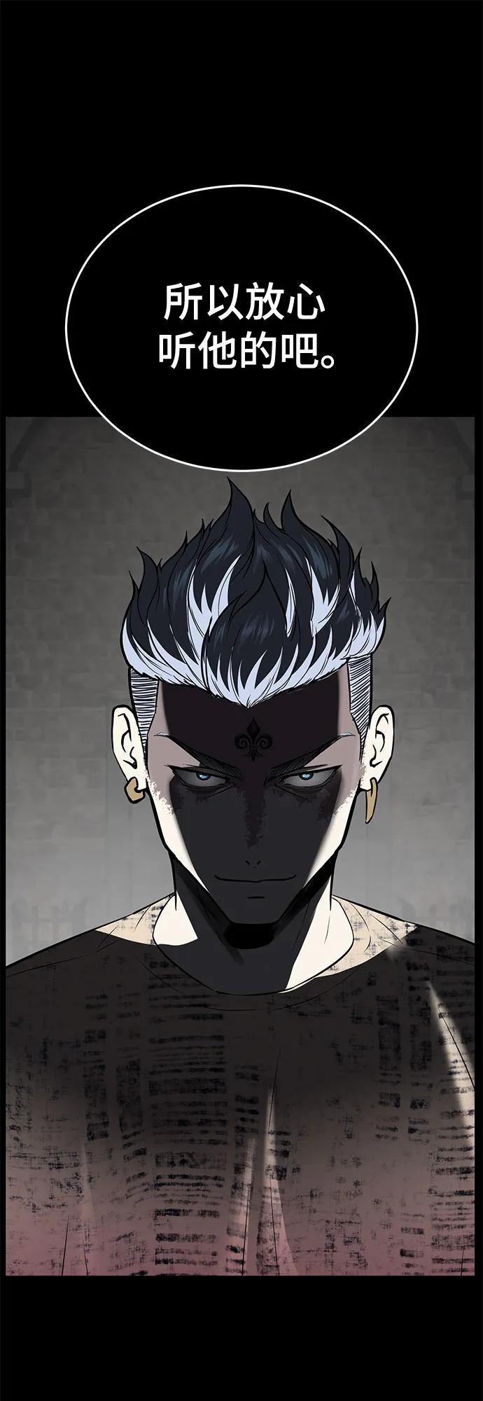 死神少年 - [第2部] 第102话 刃的影子 - 第48张图