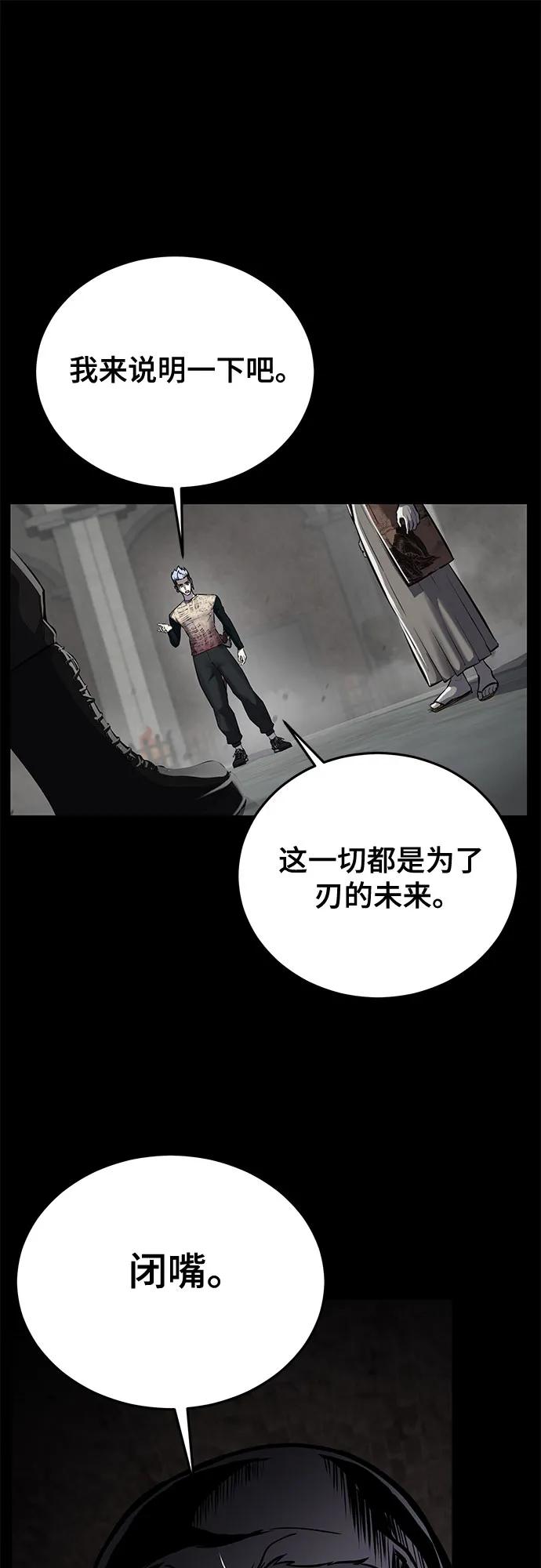 死神少年 - [第2部] 第102话 刃的影子 - 第40张图