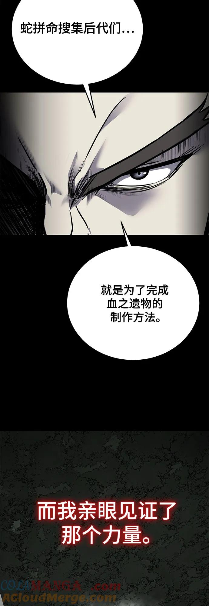 死神少年 - [第2部] 第102话 刃的影子 - 第45张图