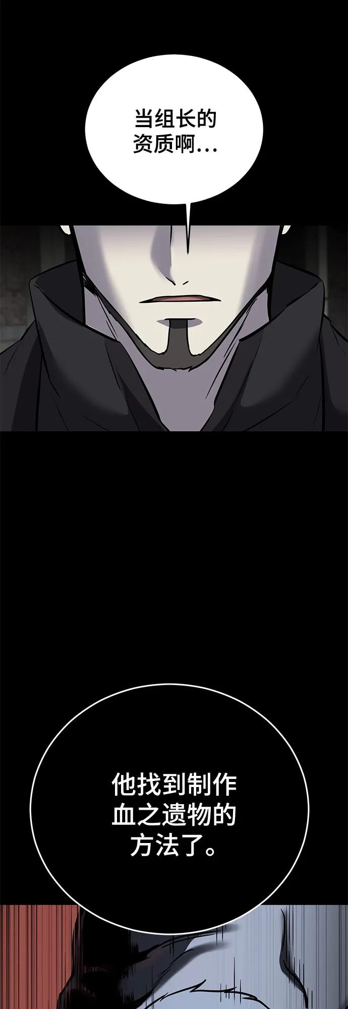 死神少年 - [第2部] 第102话 刃的影子 - 第43张图