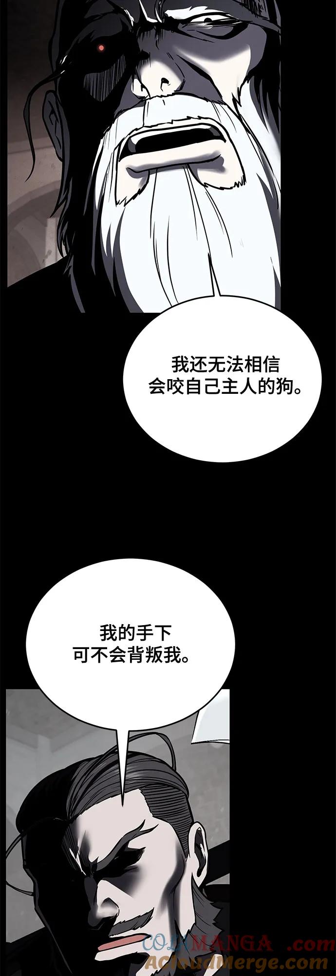 死神少年 - [第2部] 第102话 刃的影子 - 第41张图