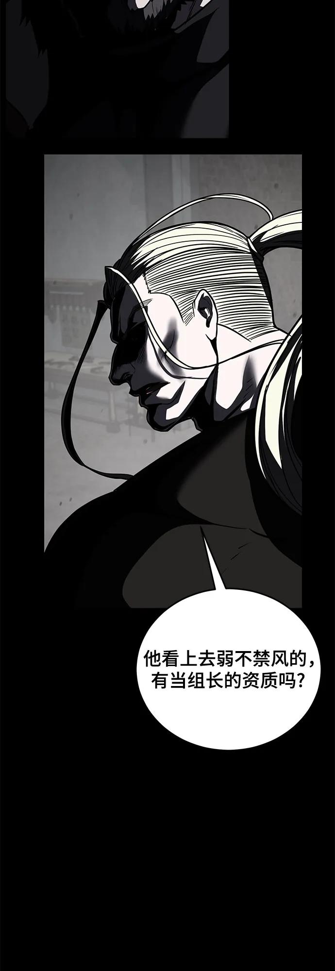 死神少年 - [第2部] 第102话 刃的影子 - 第42张图