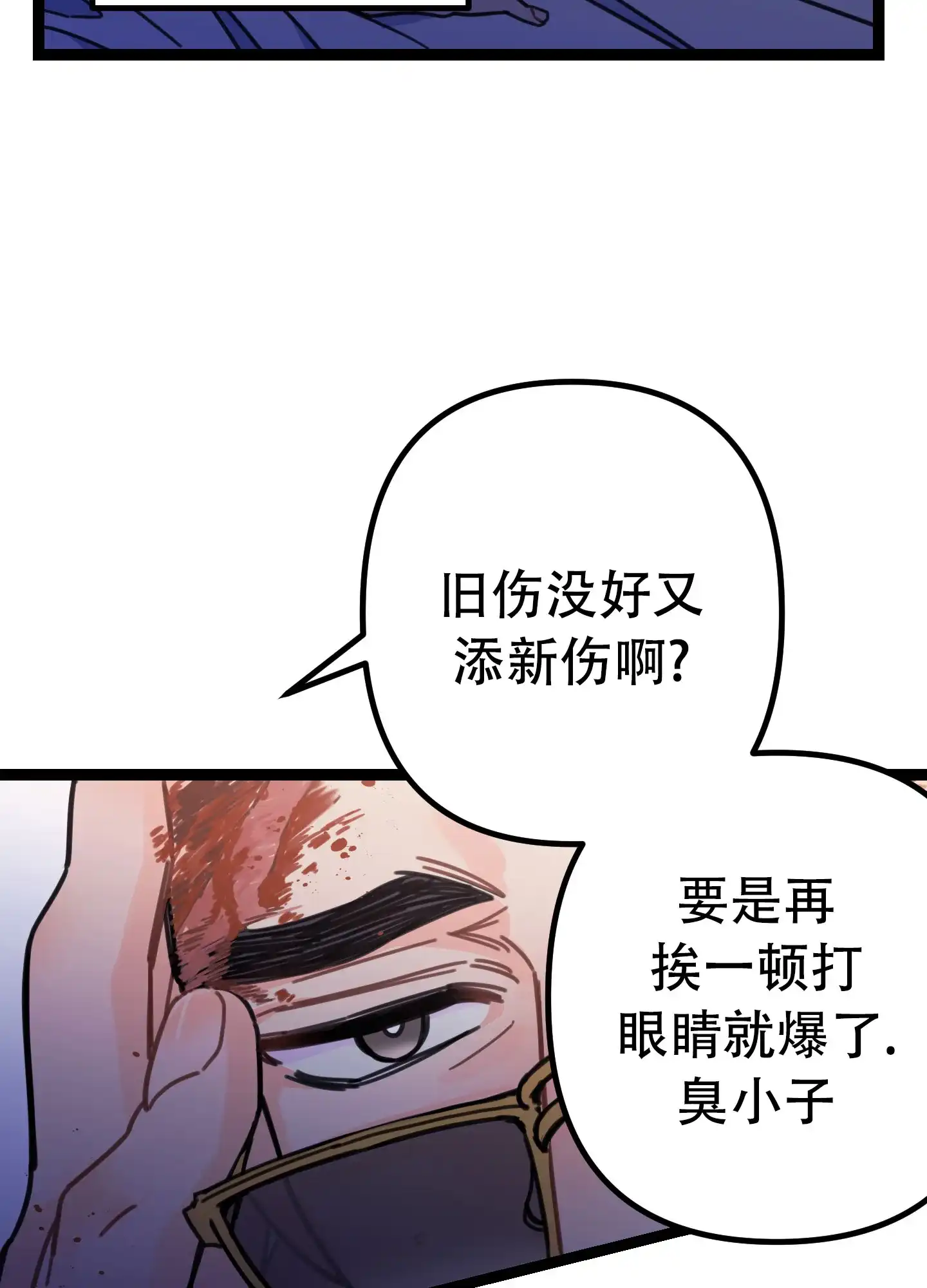 《印迹》第1话 第20页