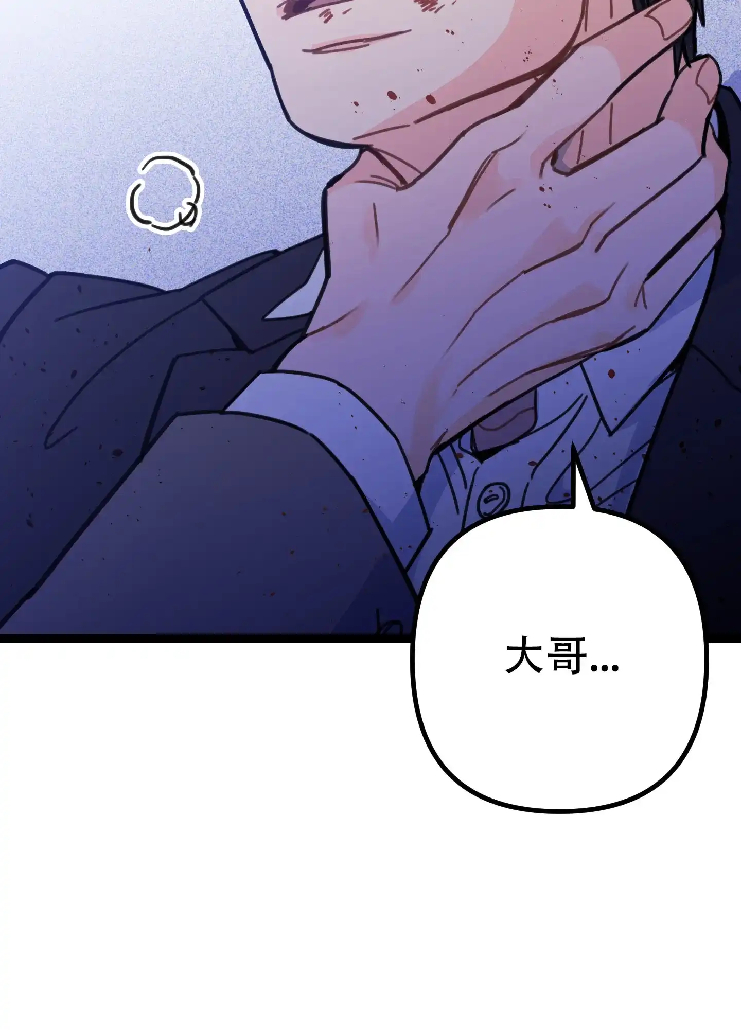 《印迹》第1话 第8页
