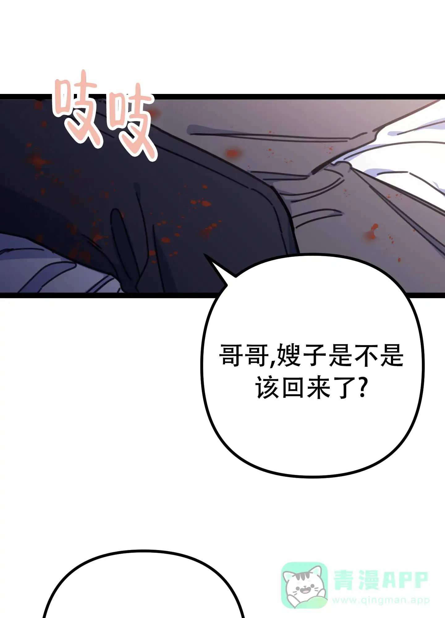 《印迹》第1话 第16页