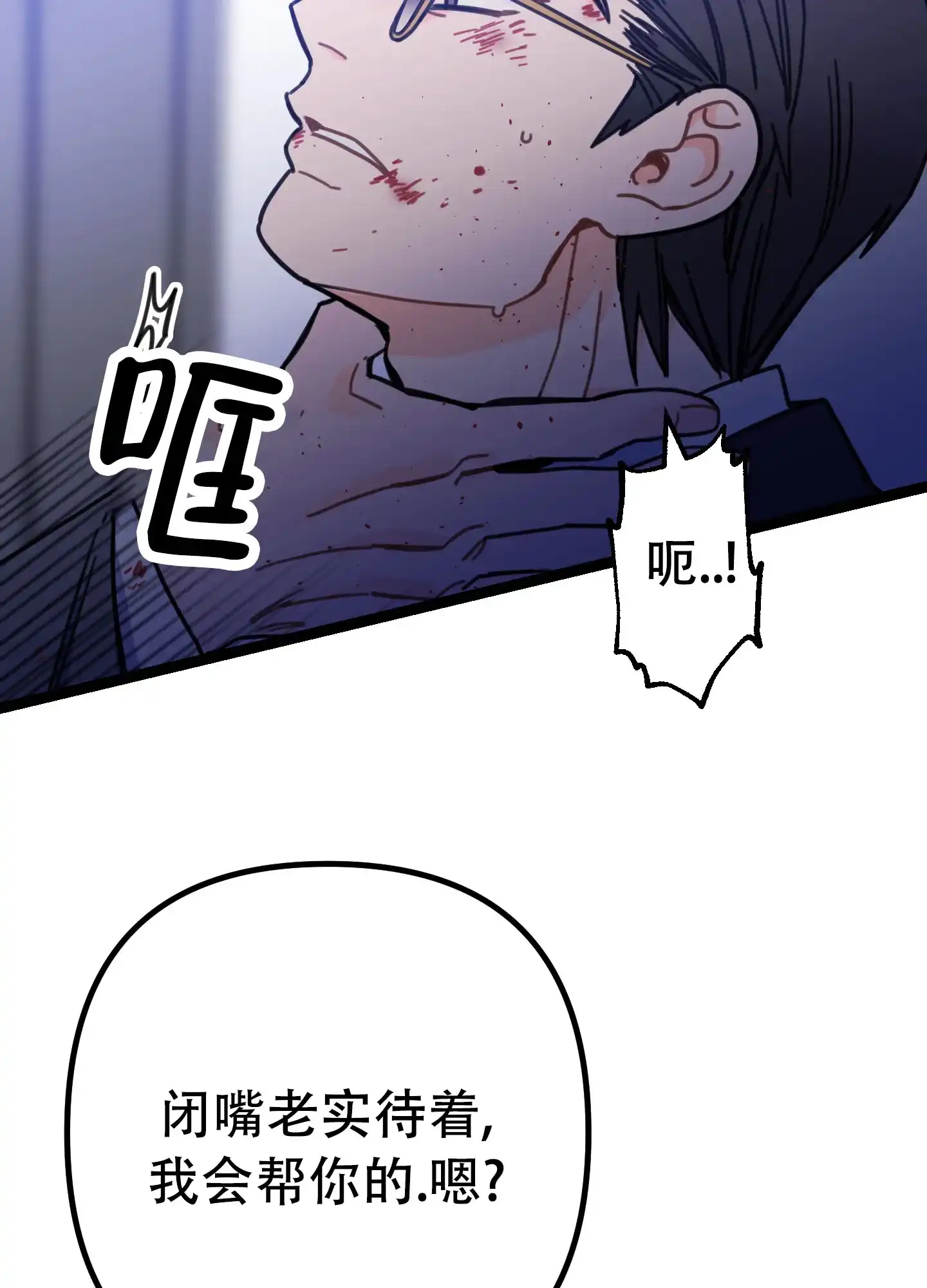 《印迹》第1话 第5页