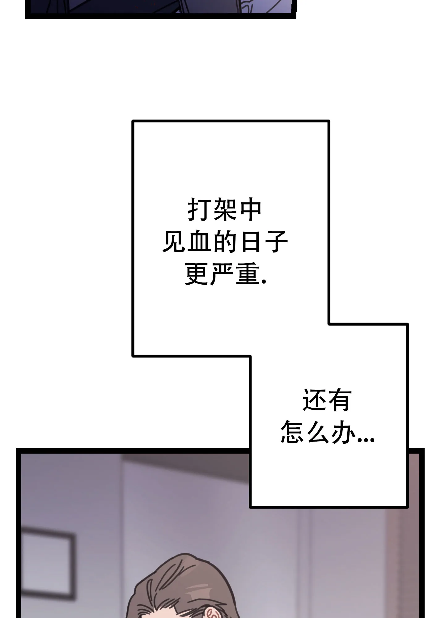 《印迹》第1话 第18页