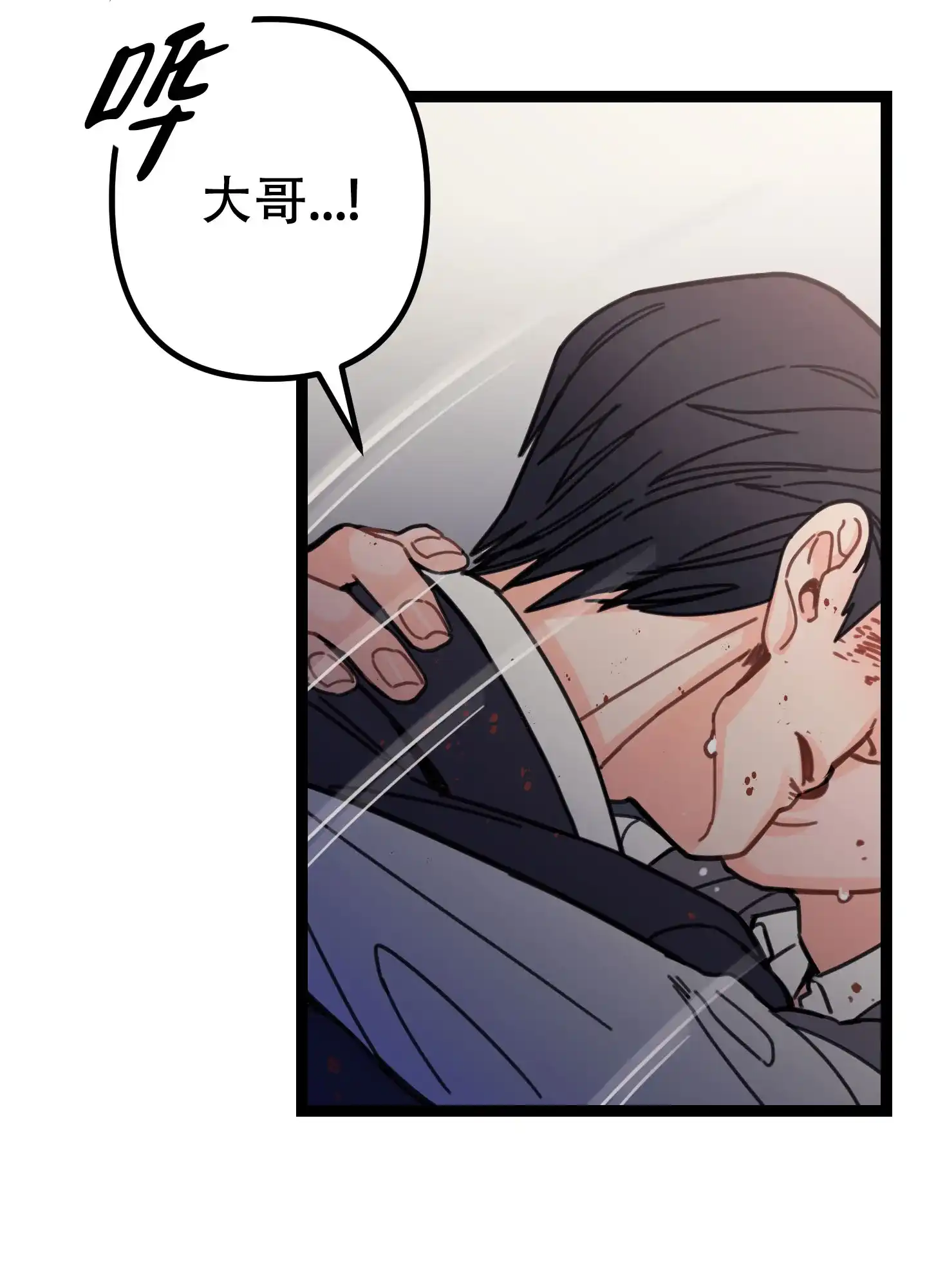 《印迹》第1话 第29页