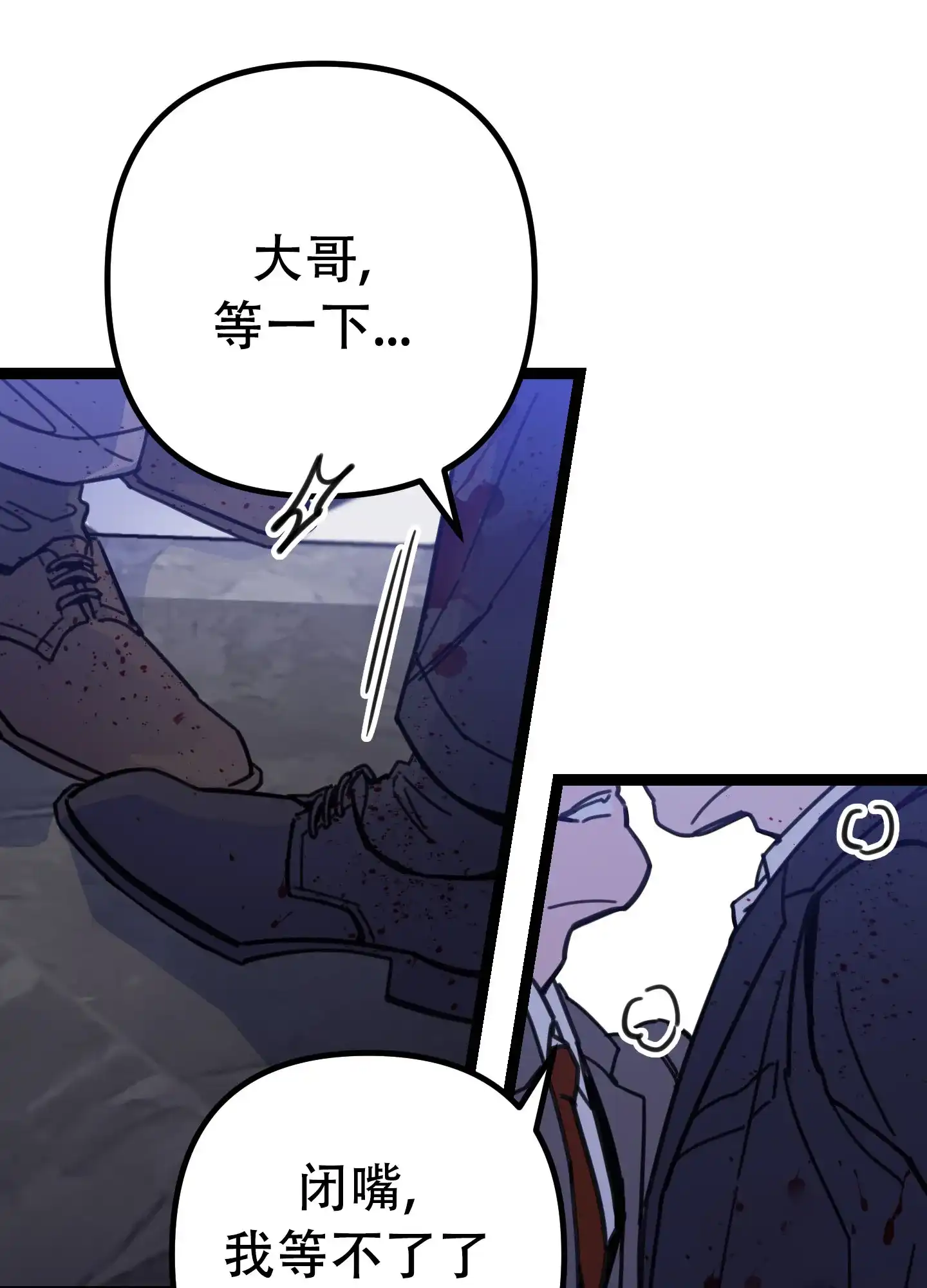 《印迹》第1话 第3页