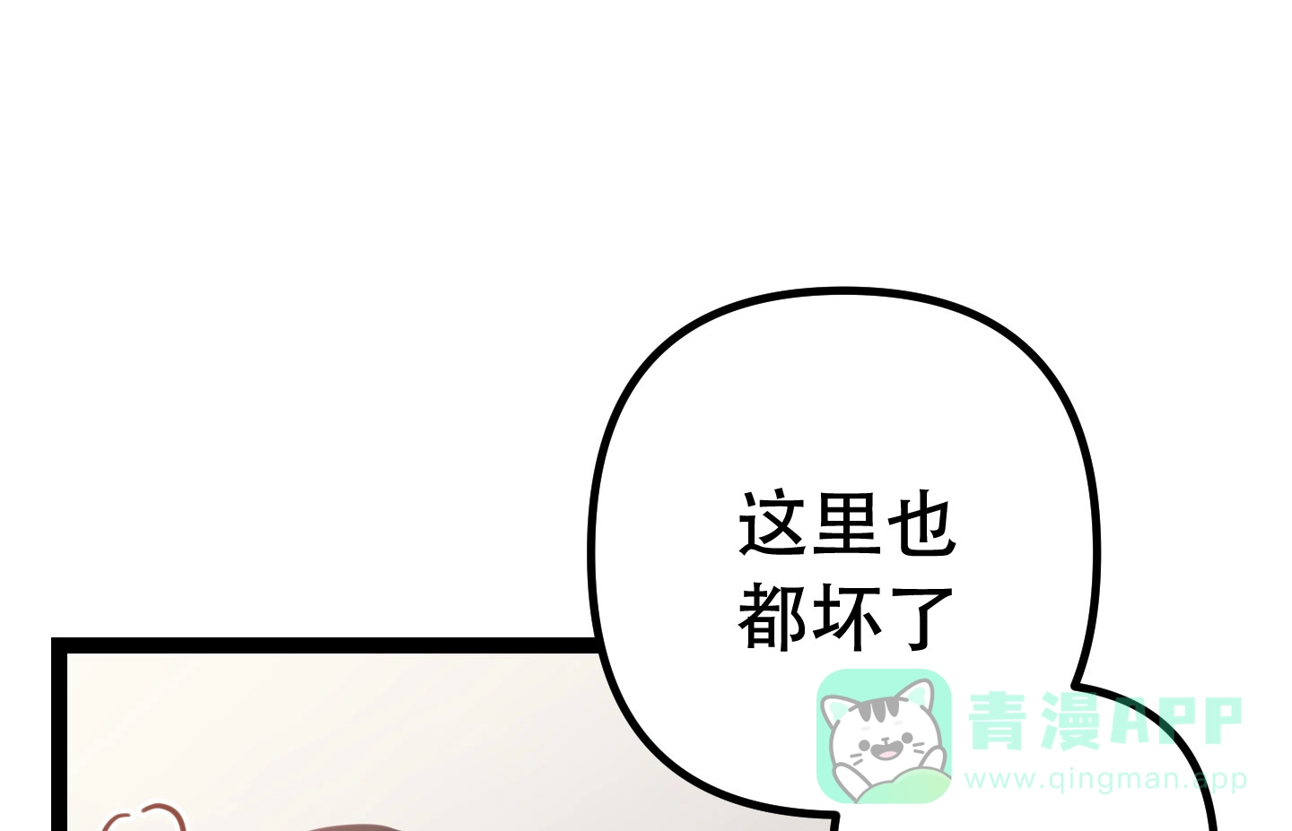 《印迹》第1话 第26页