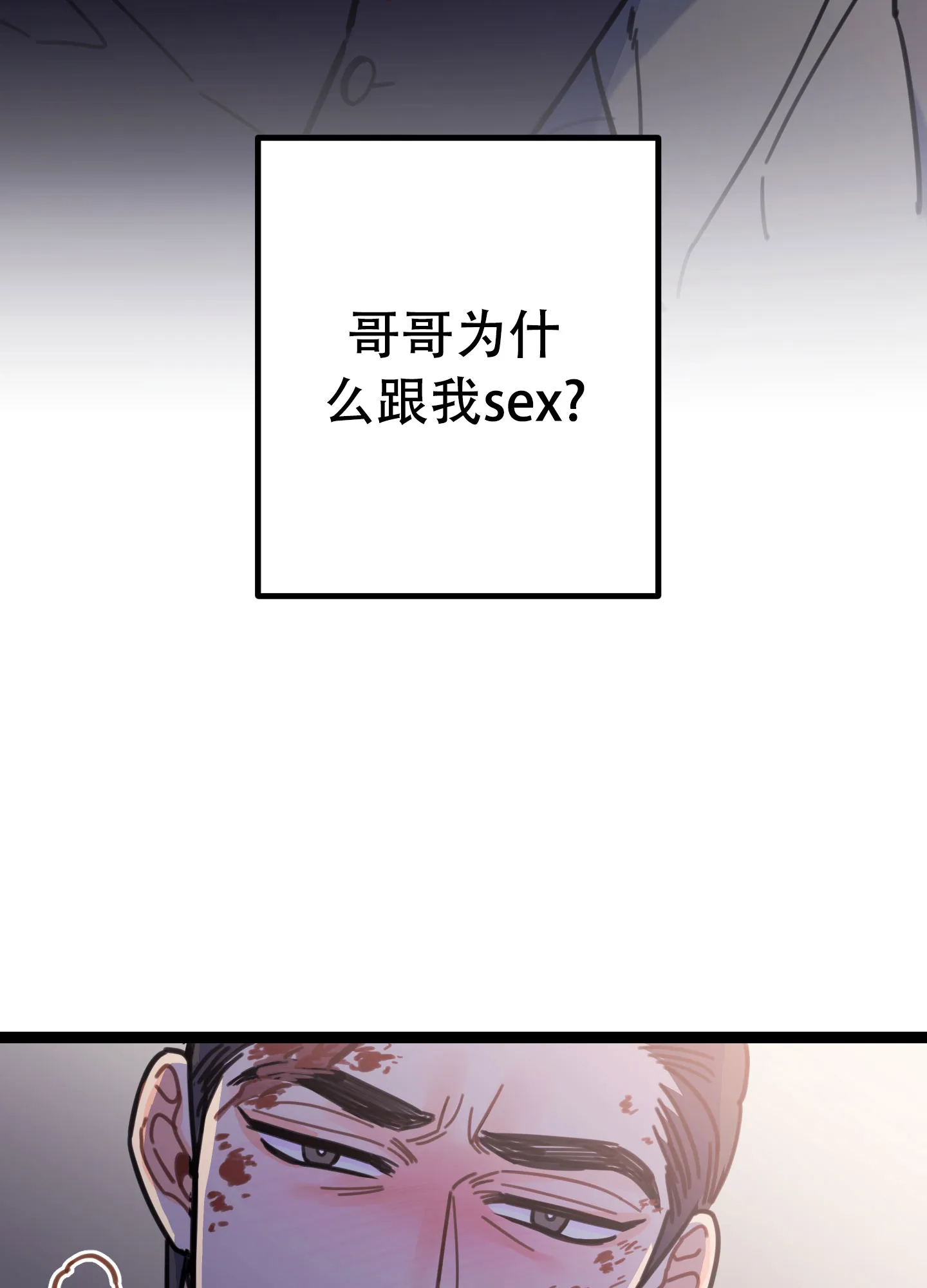 《印迹》第1话 第33页