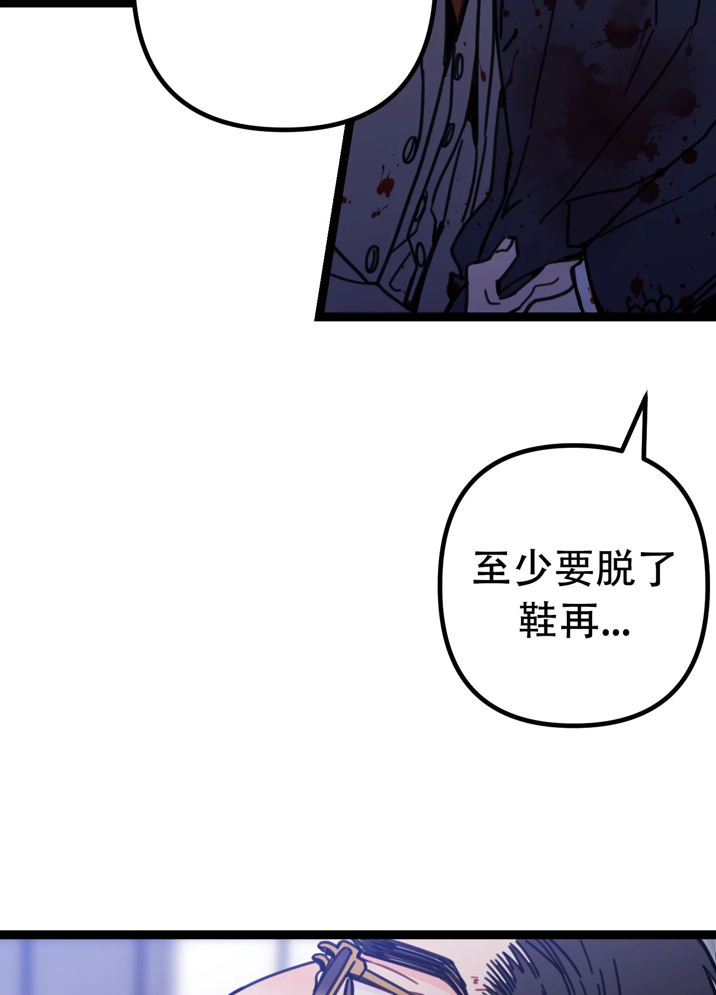 《印迹》第1话 第4页