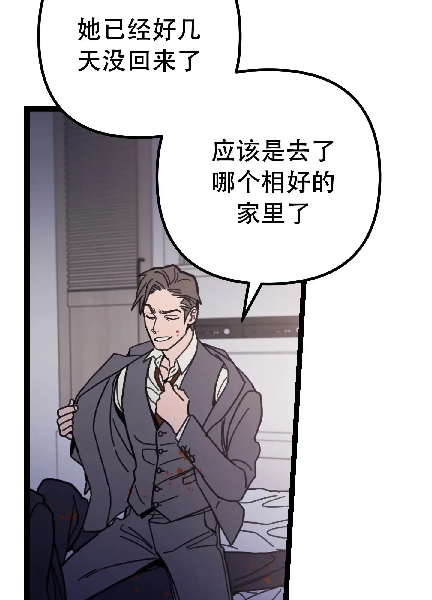 《印迹》第1话 第17页