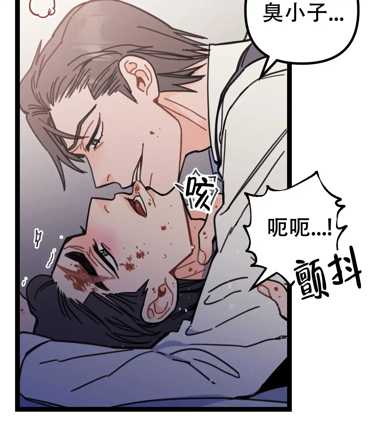 《印迹》第1话 第27页