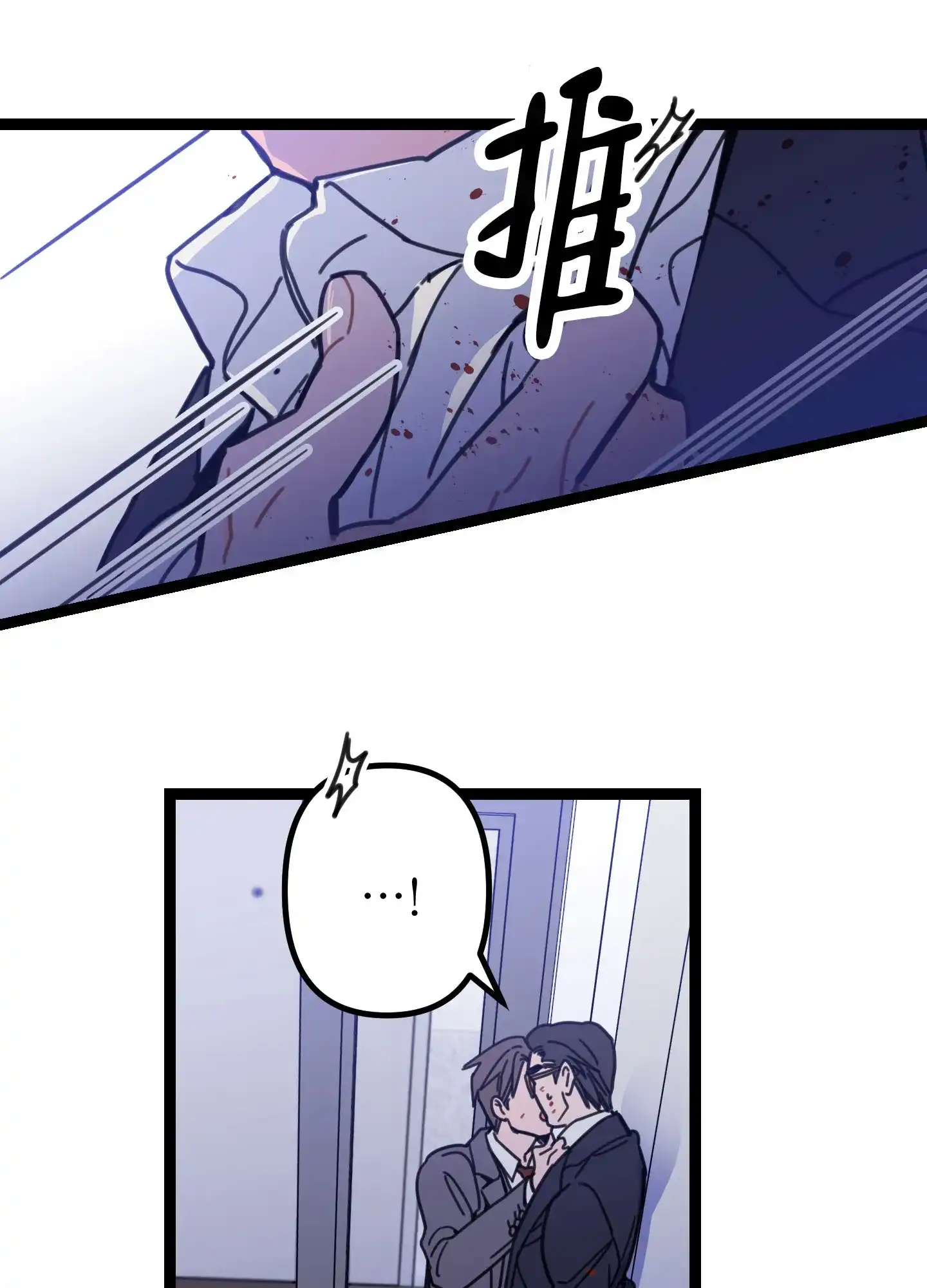 《印迹》第1话 第9页
