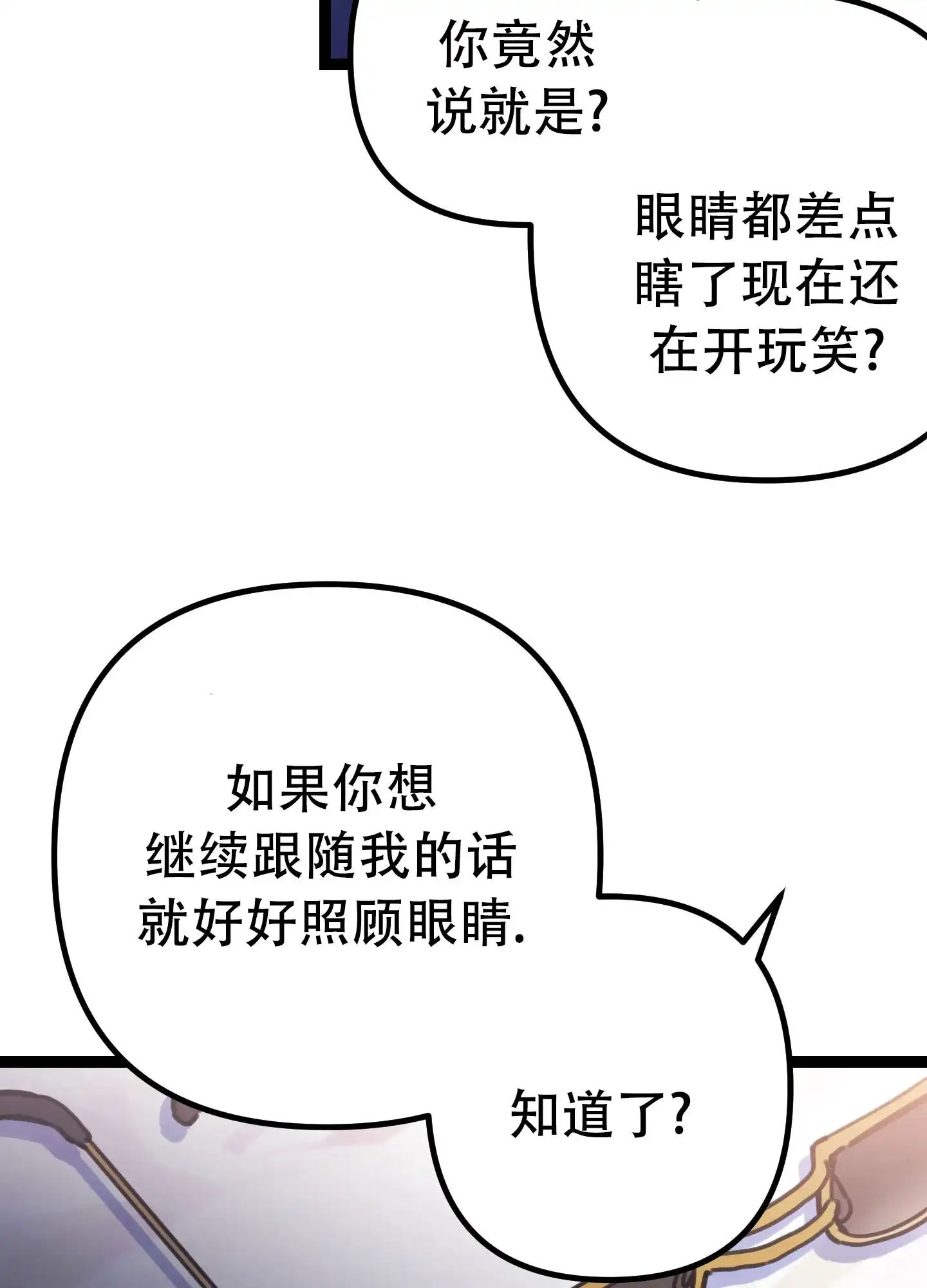 《印迹》第1话 第22页