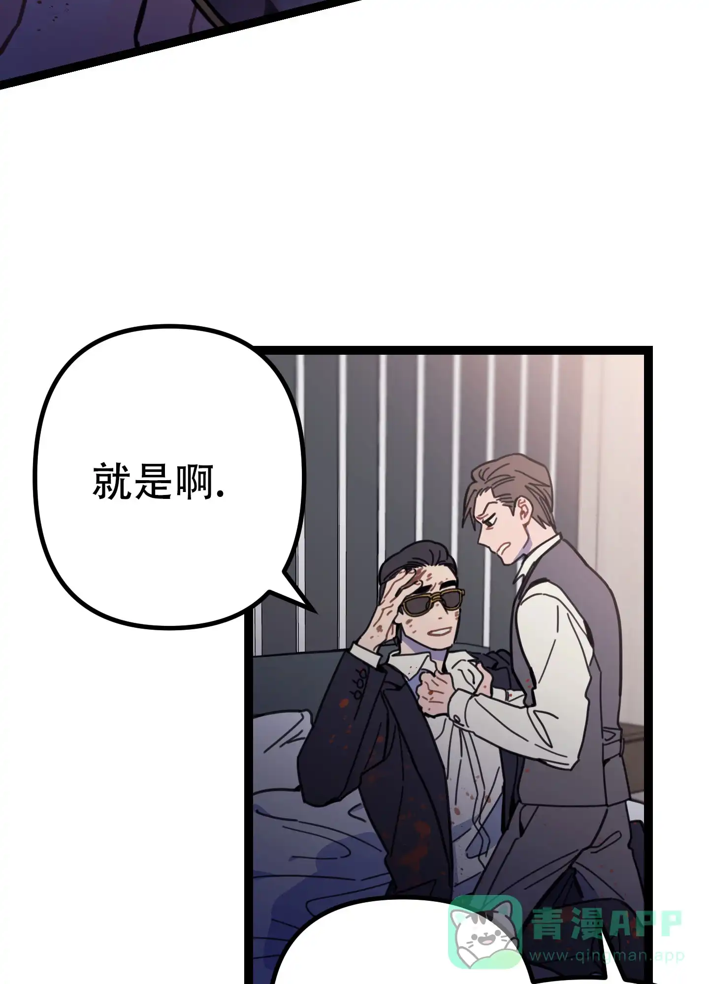 《印迹》第1话 第21页
