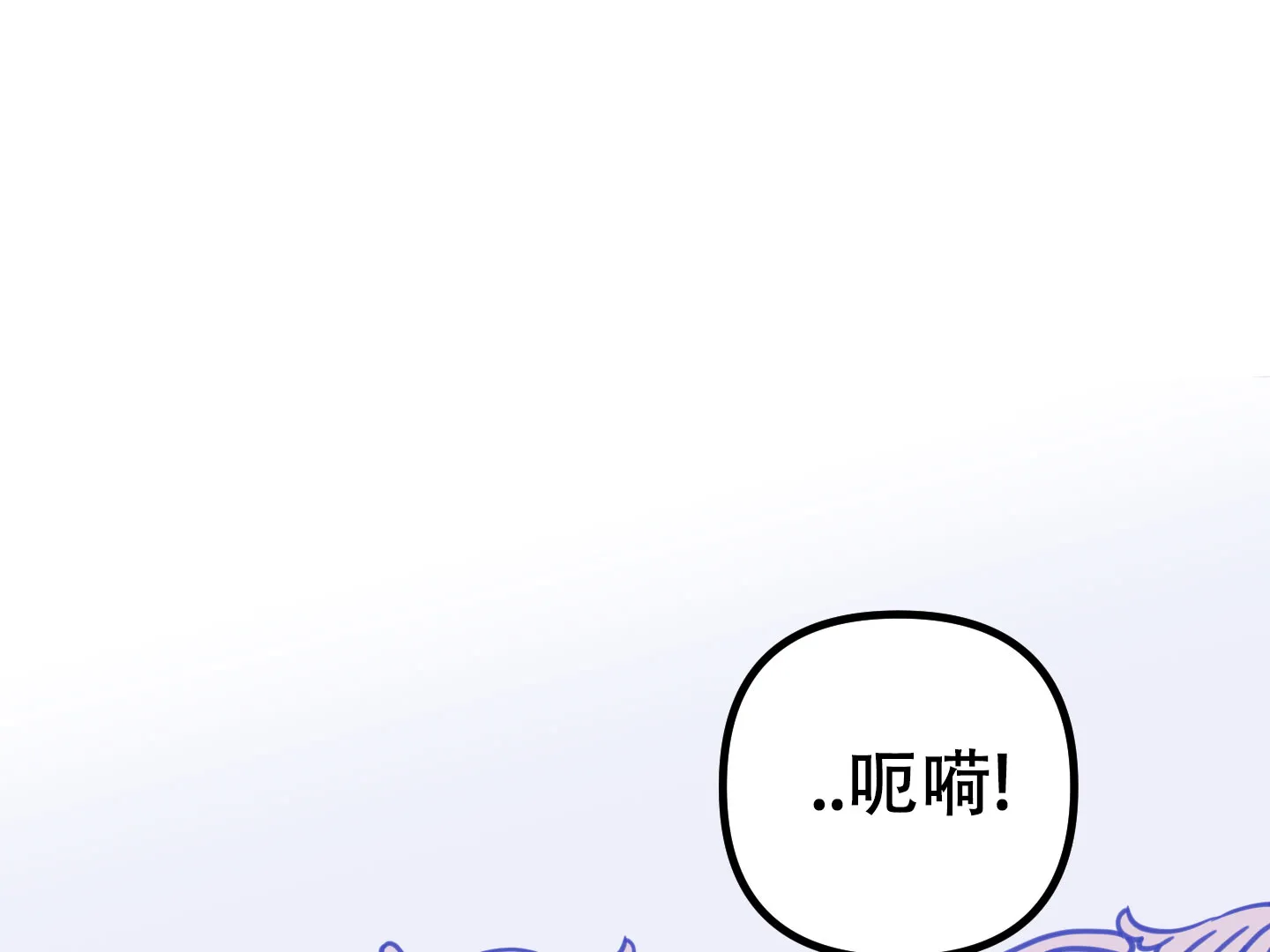 《印迹》第1话 第12页