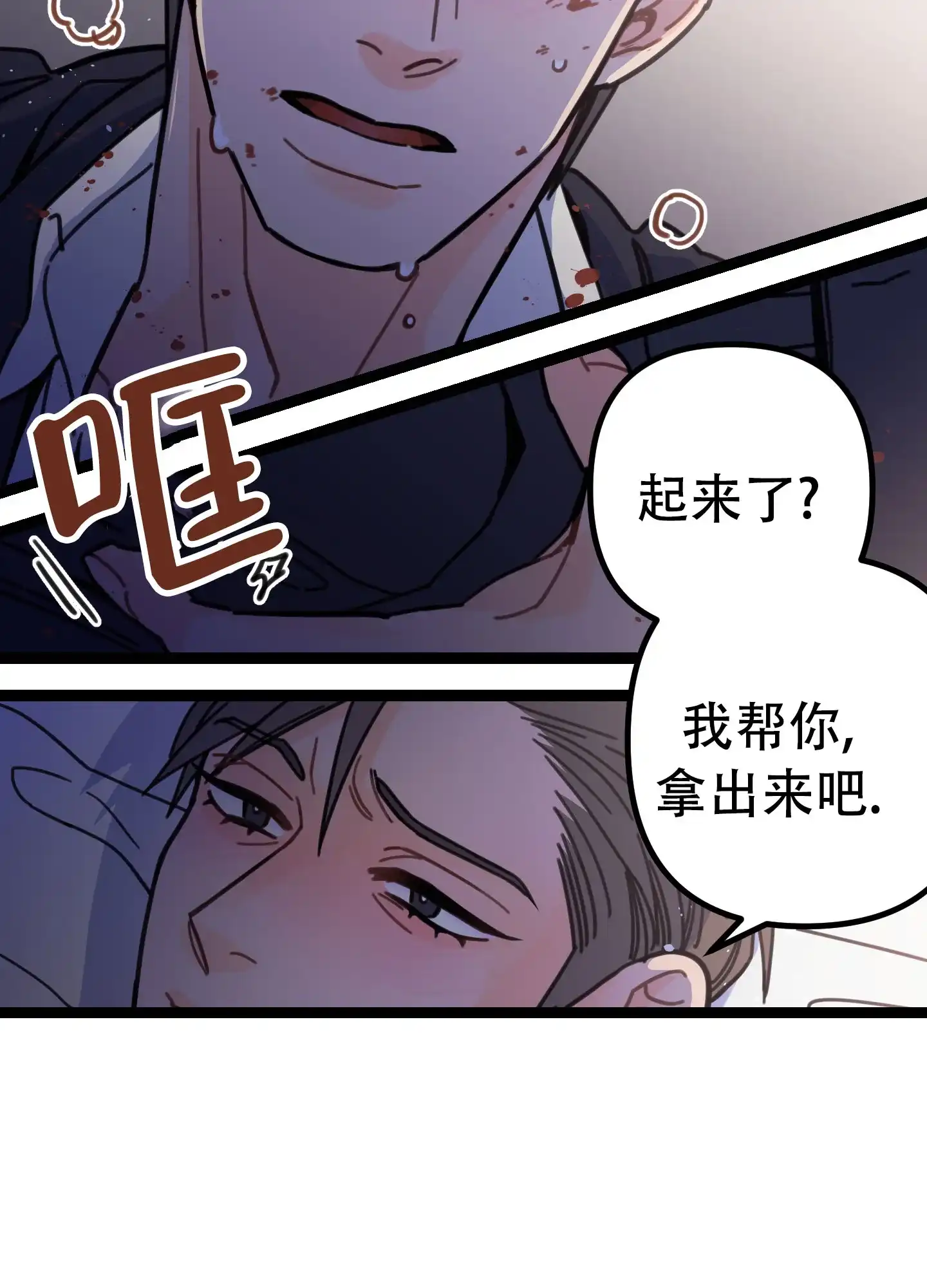 《印迹》第1话 第34页