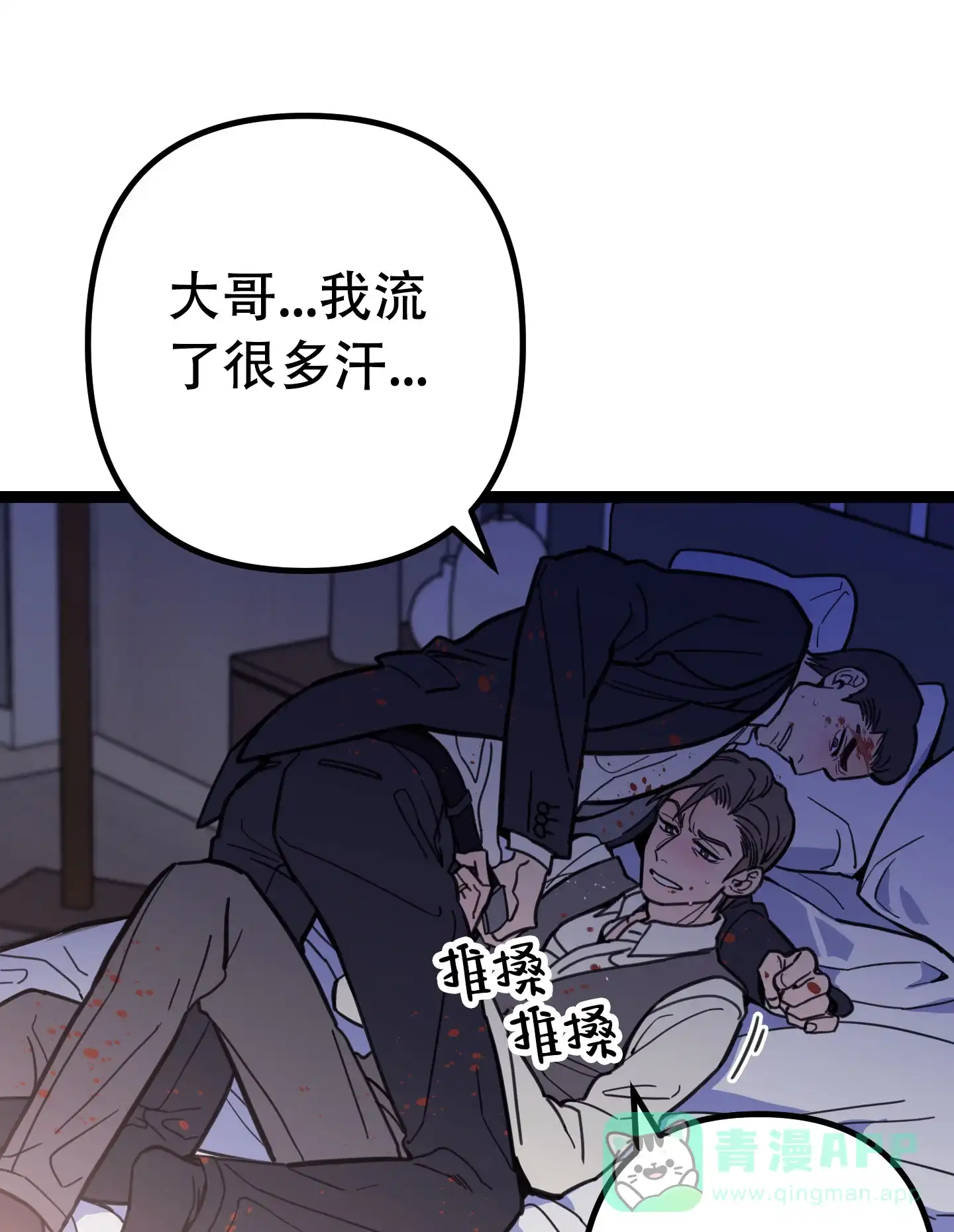 《印迹》第2话 第1页