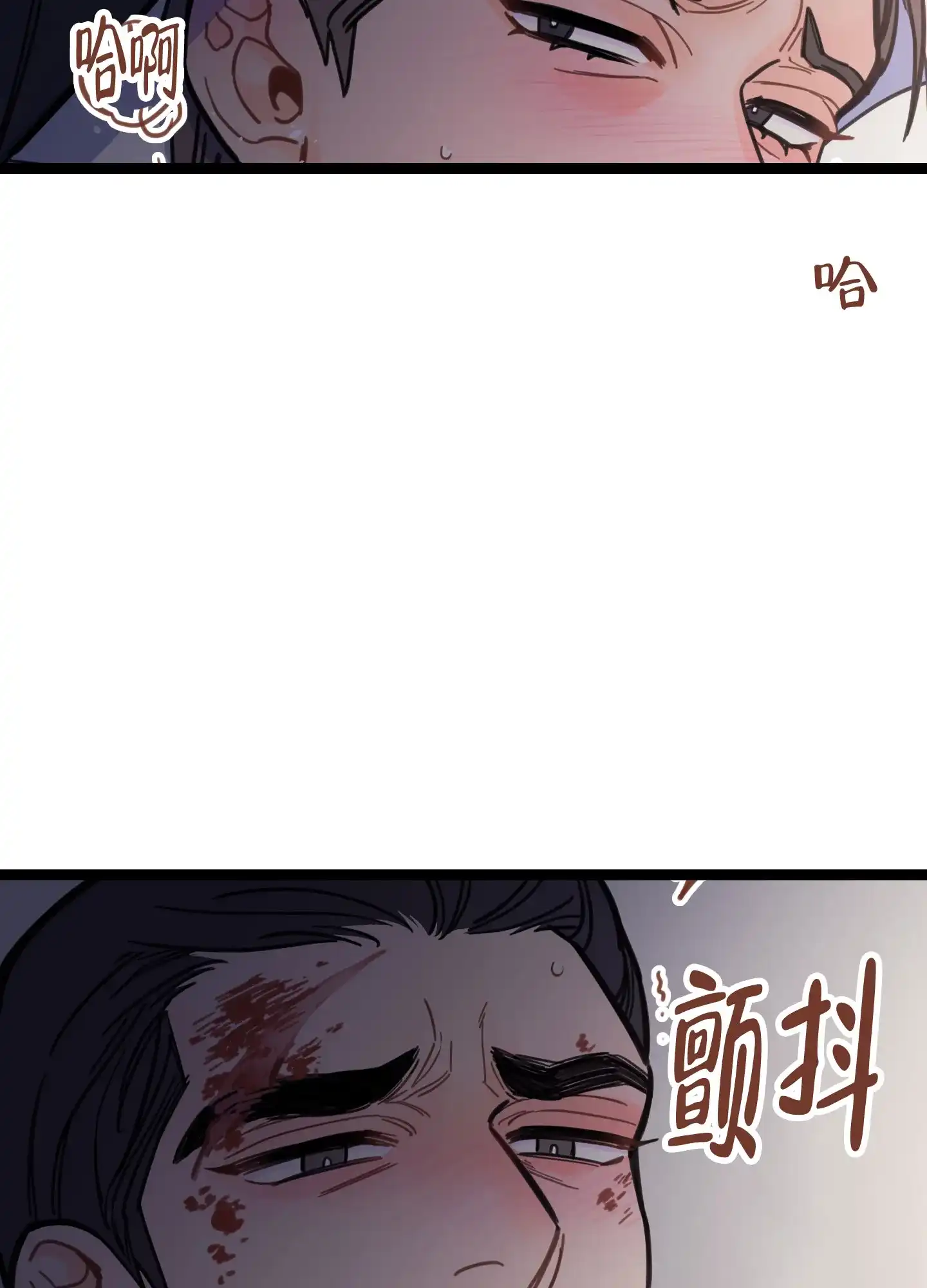 《印迹》第2话 第15页
