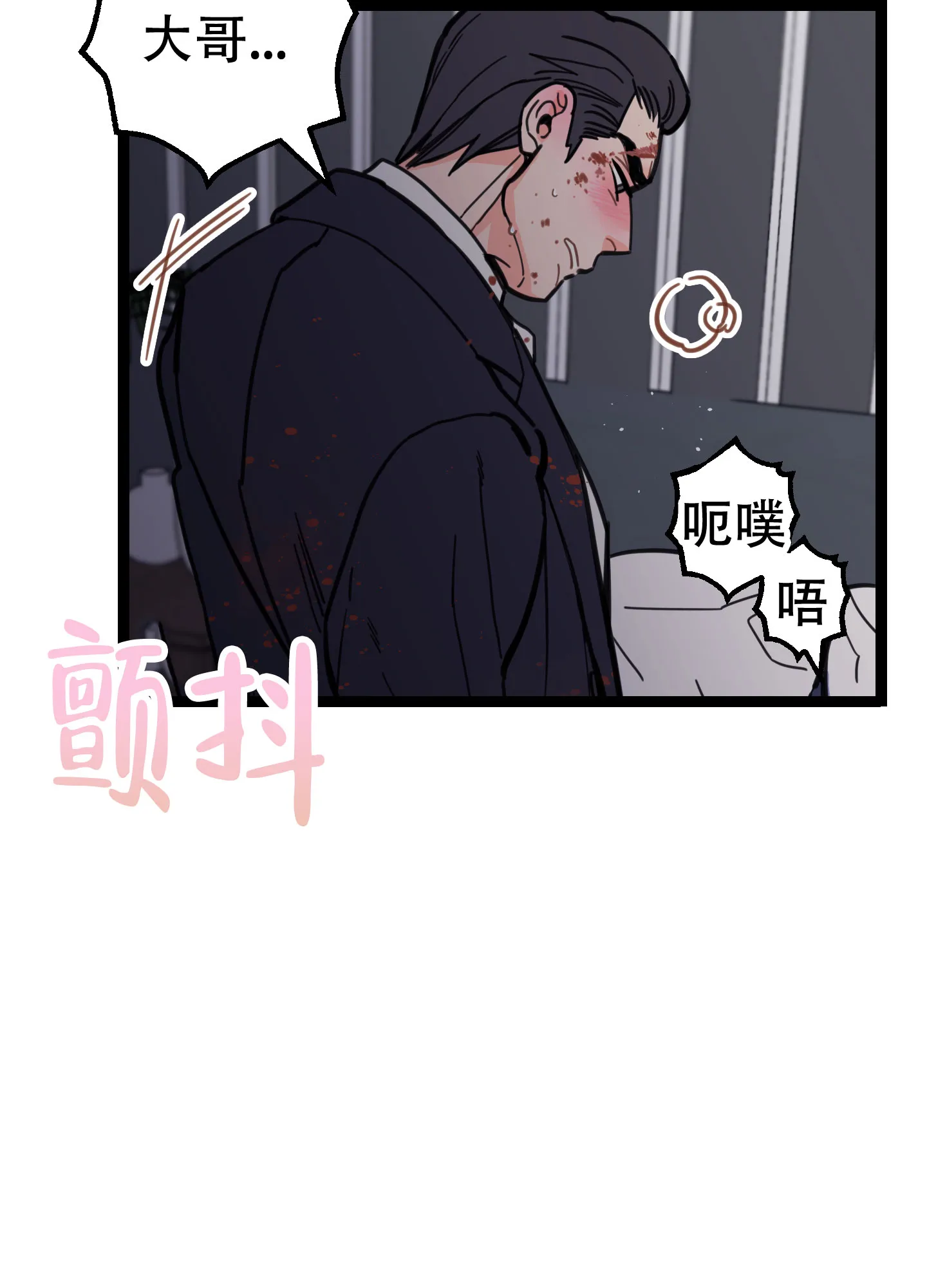 《印迹》第2话 第13页