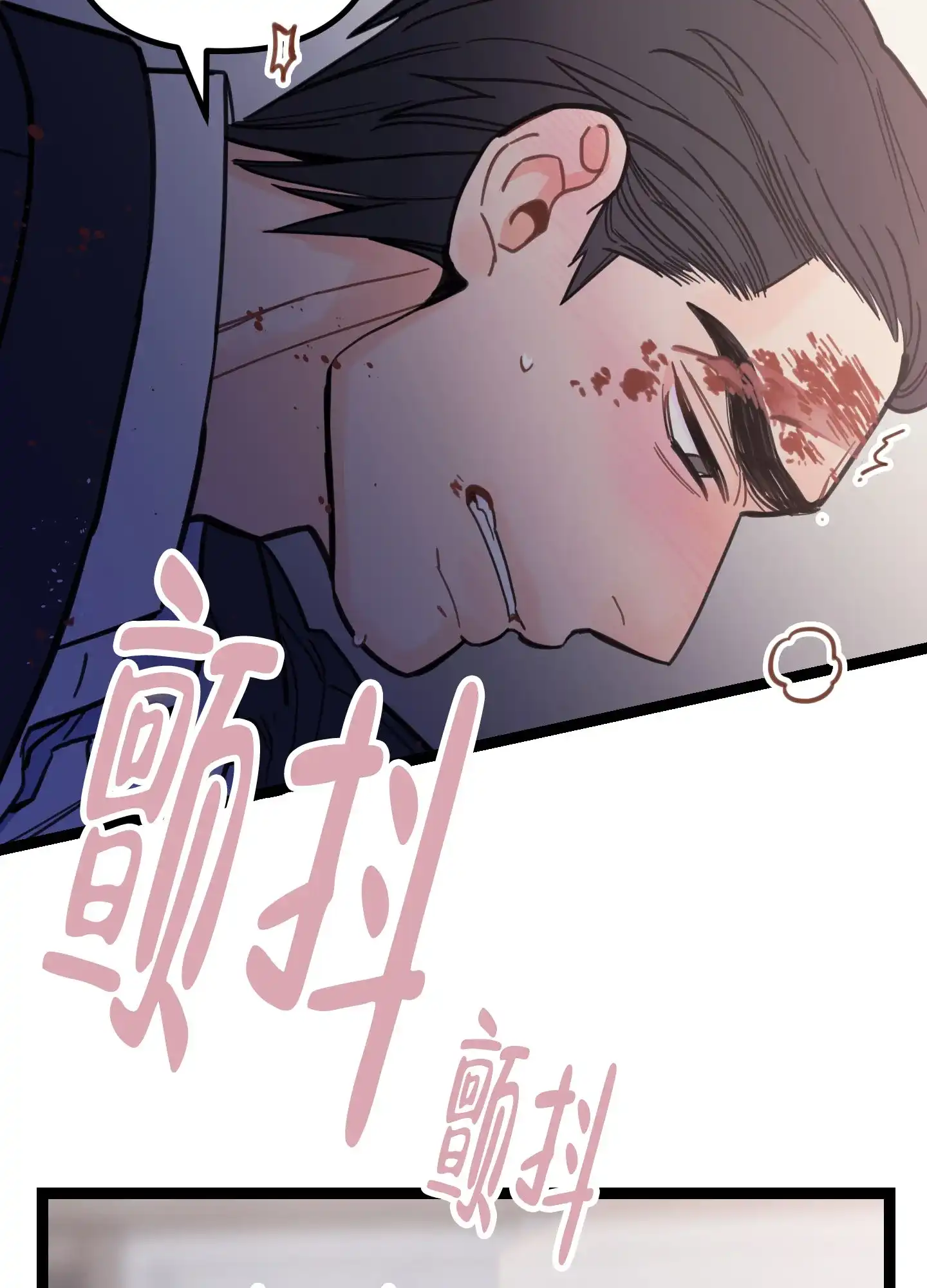 《印迹》第2话 第19页