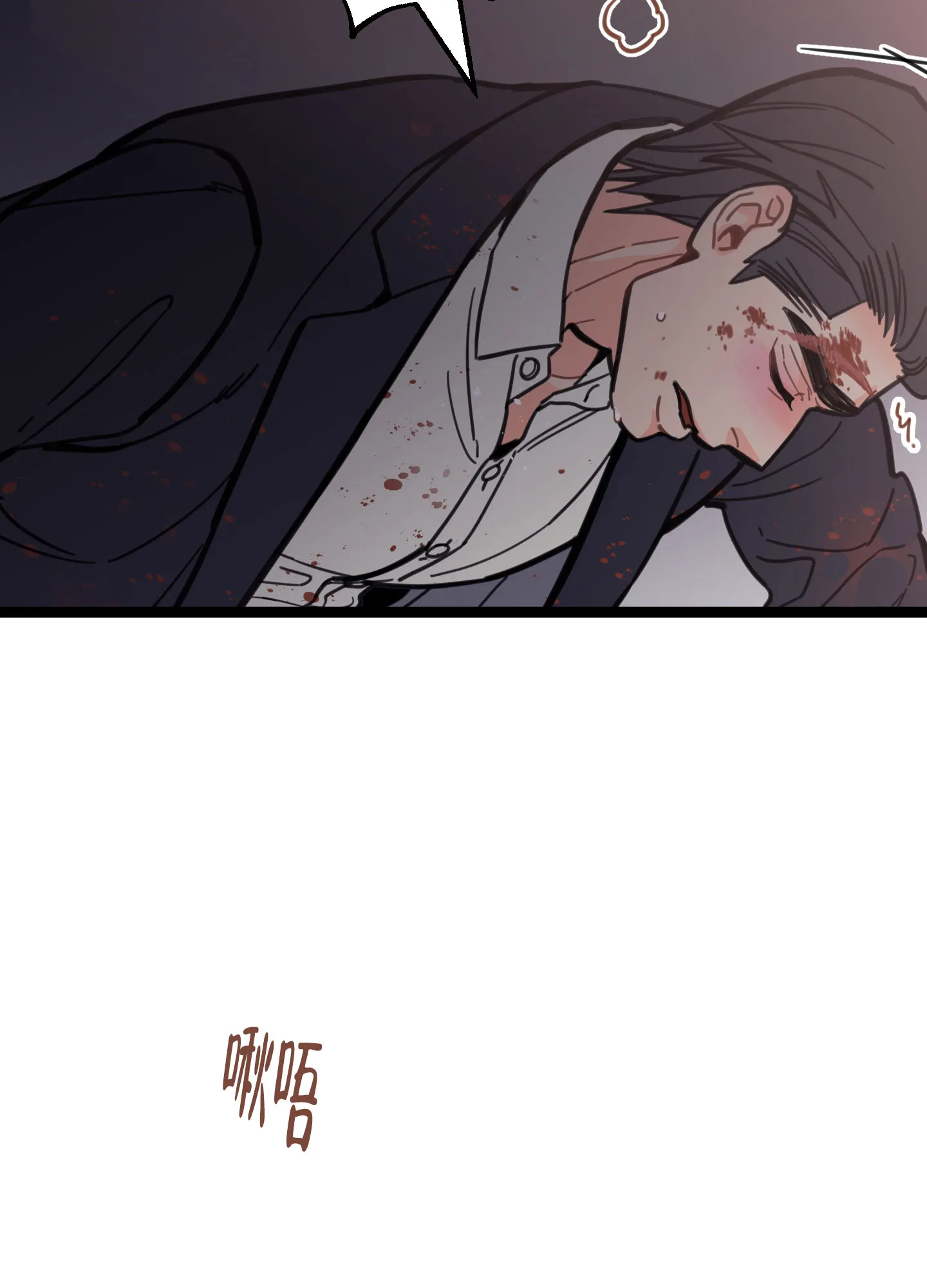 《印迹》第2话 第7页