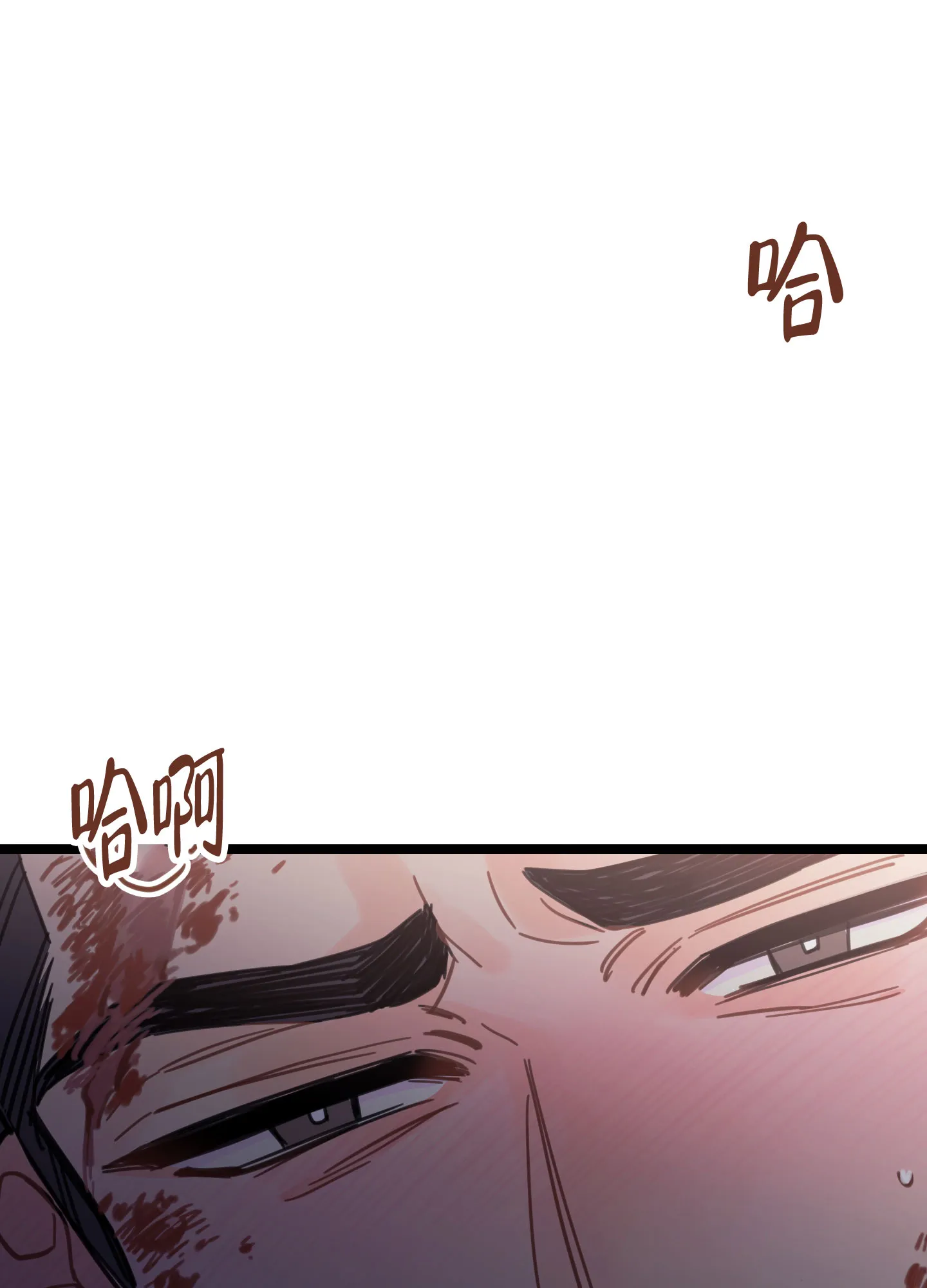《印迹》第2话 第23页