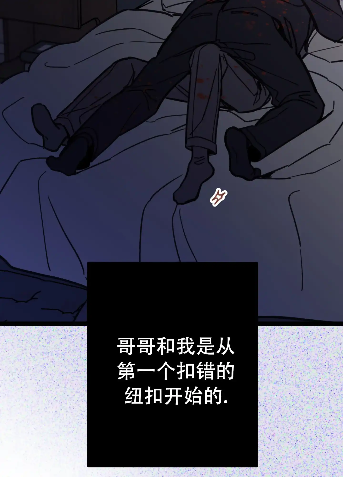《印迹》第2话 第33页