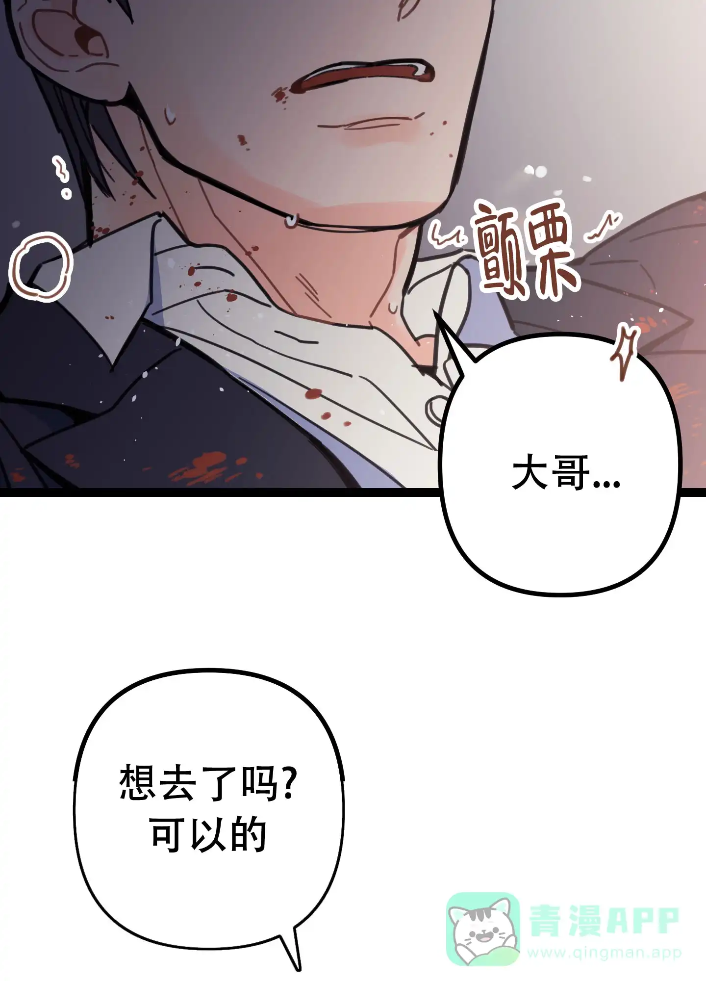 《印迹》第2话 第16页