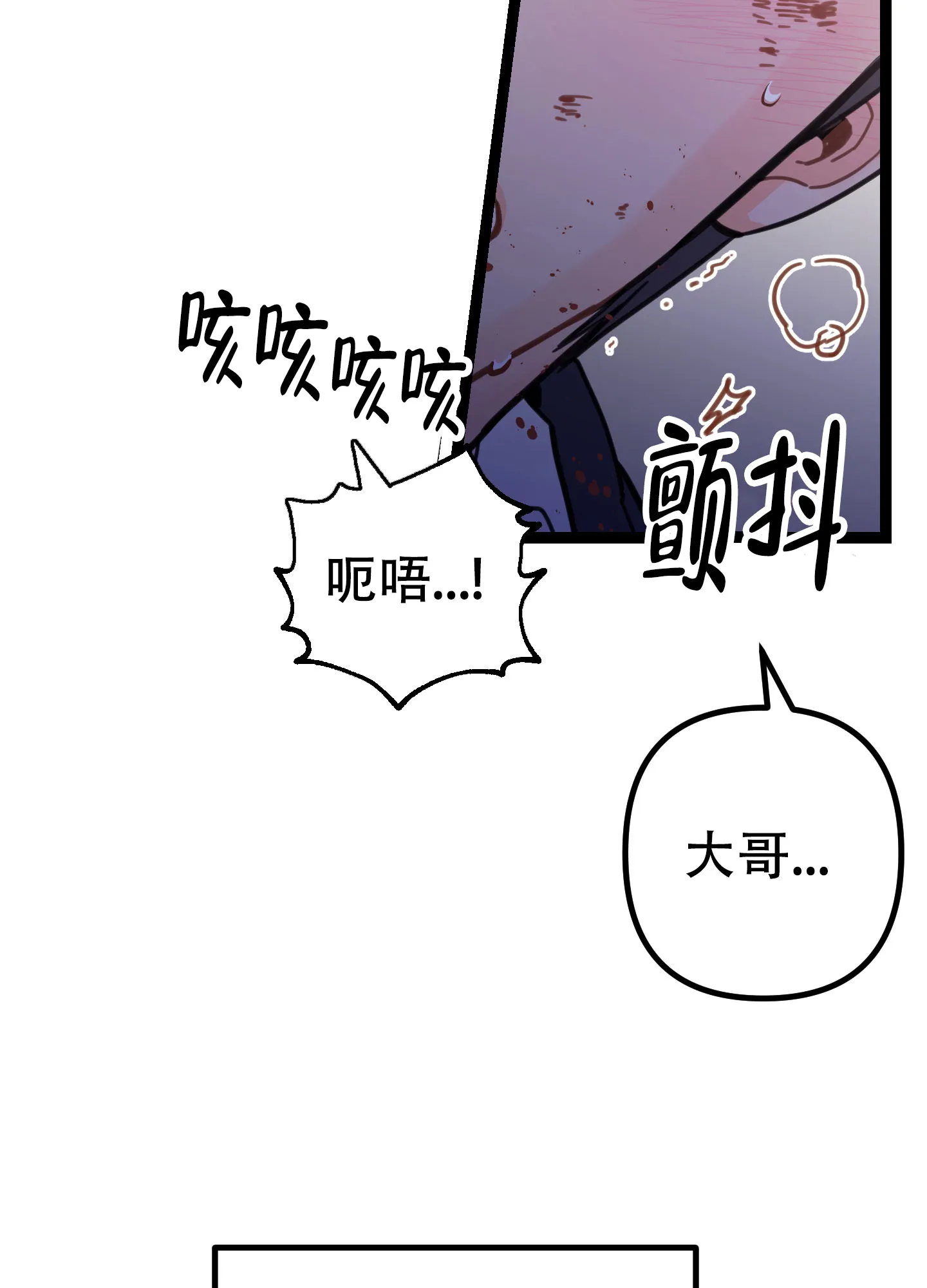 《印迹》第2话 第9页