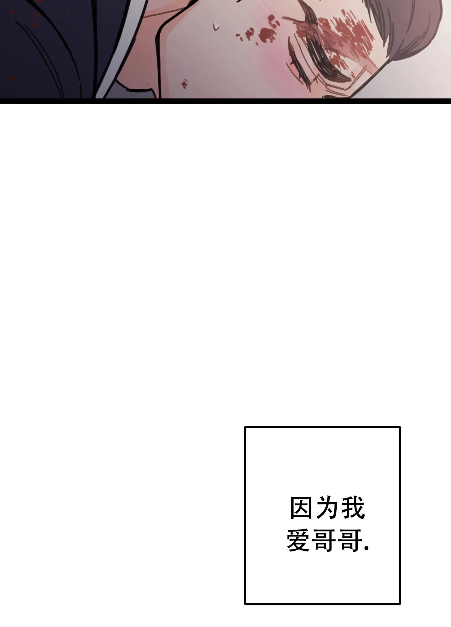《印迹》第2话 第25页