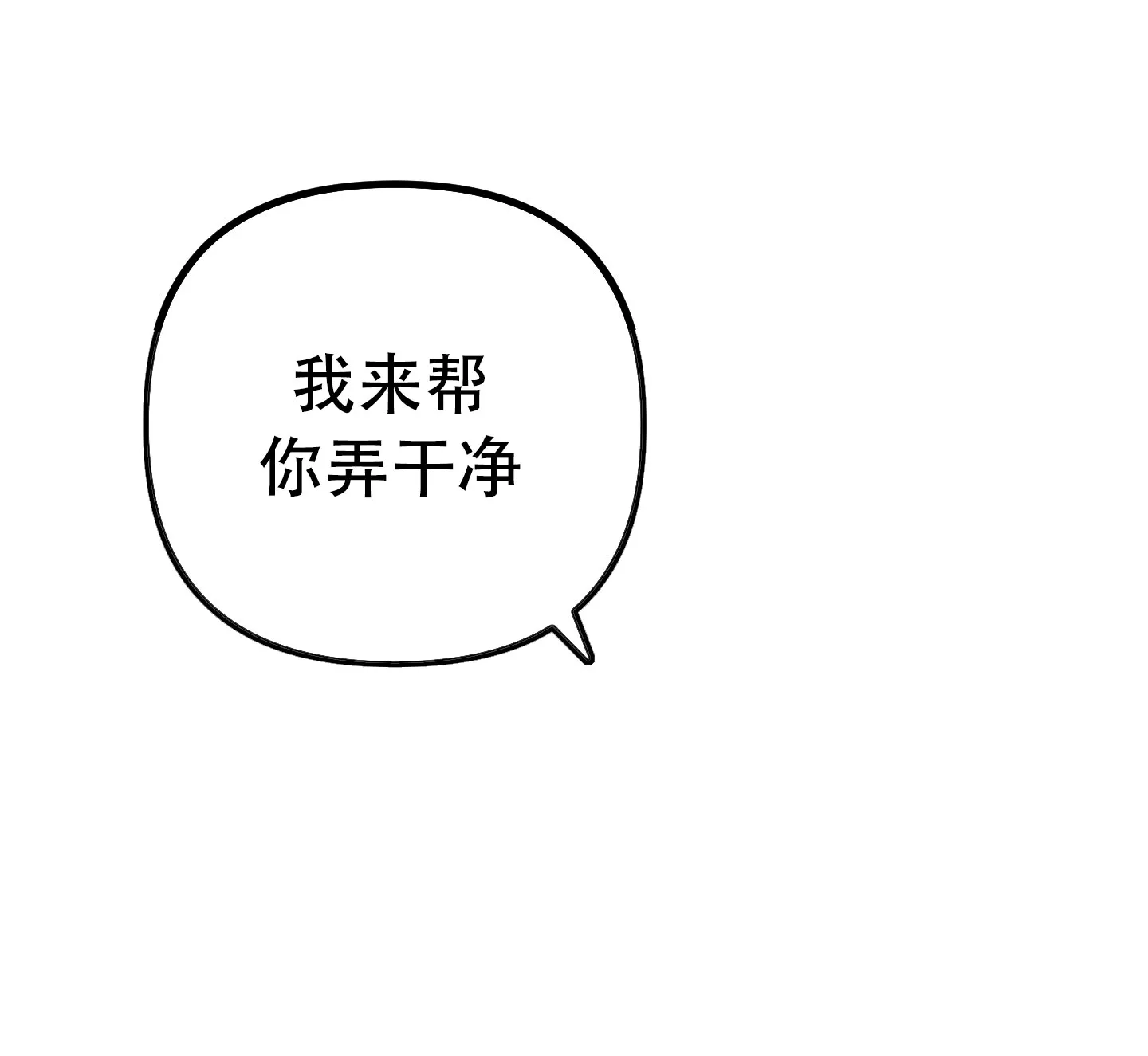 《印迹》第2话 第5页