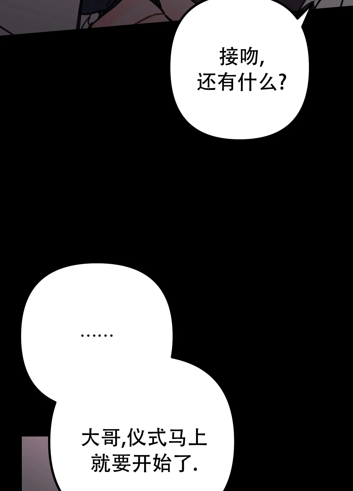 《印迹》第3话 第12页