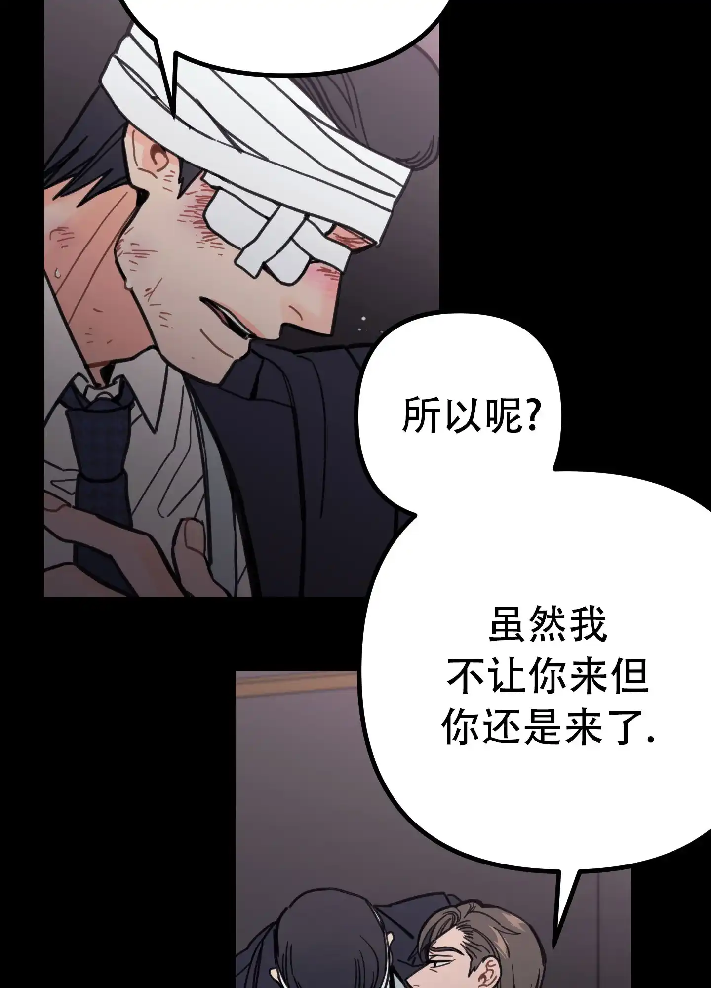 《印迹》第3话 第13页