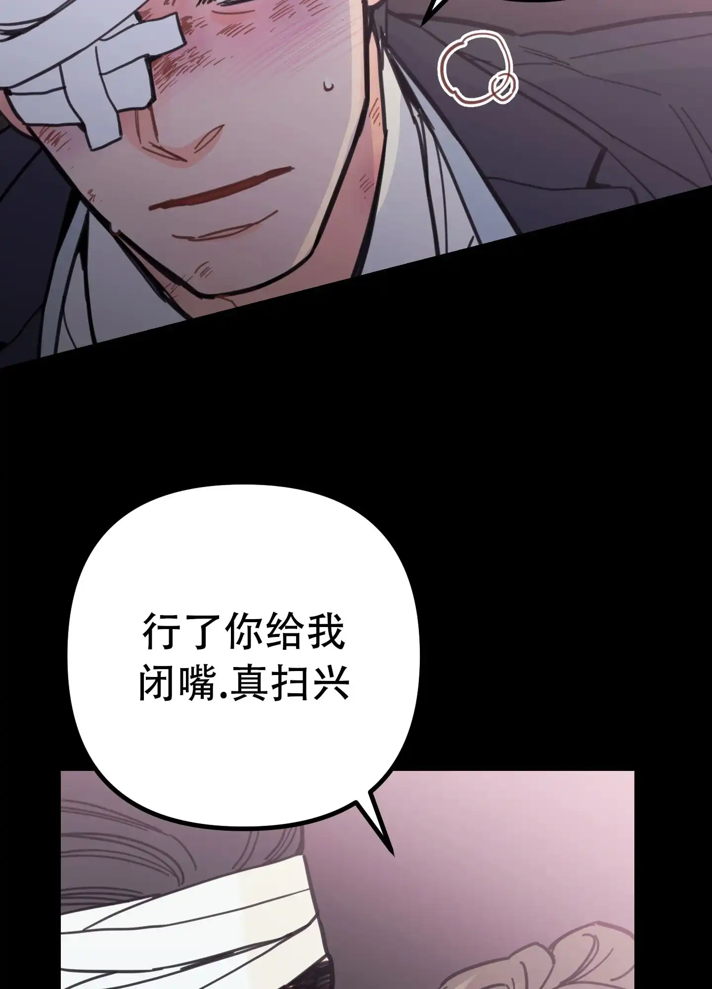 《印迹》第3话 第9页