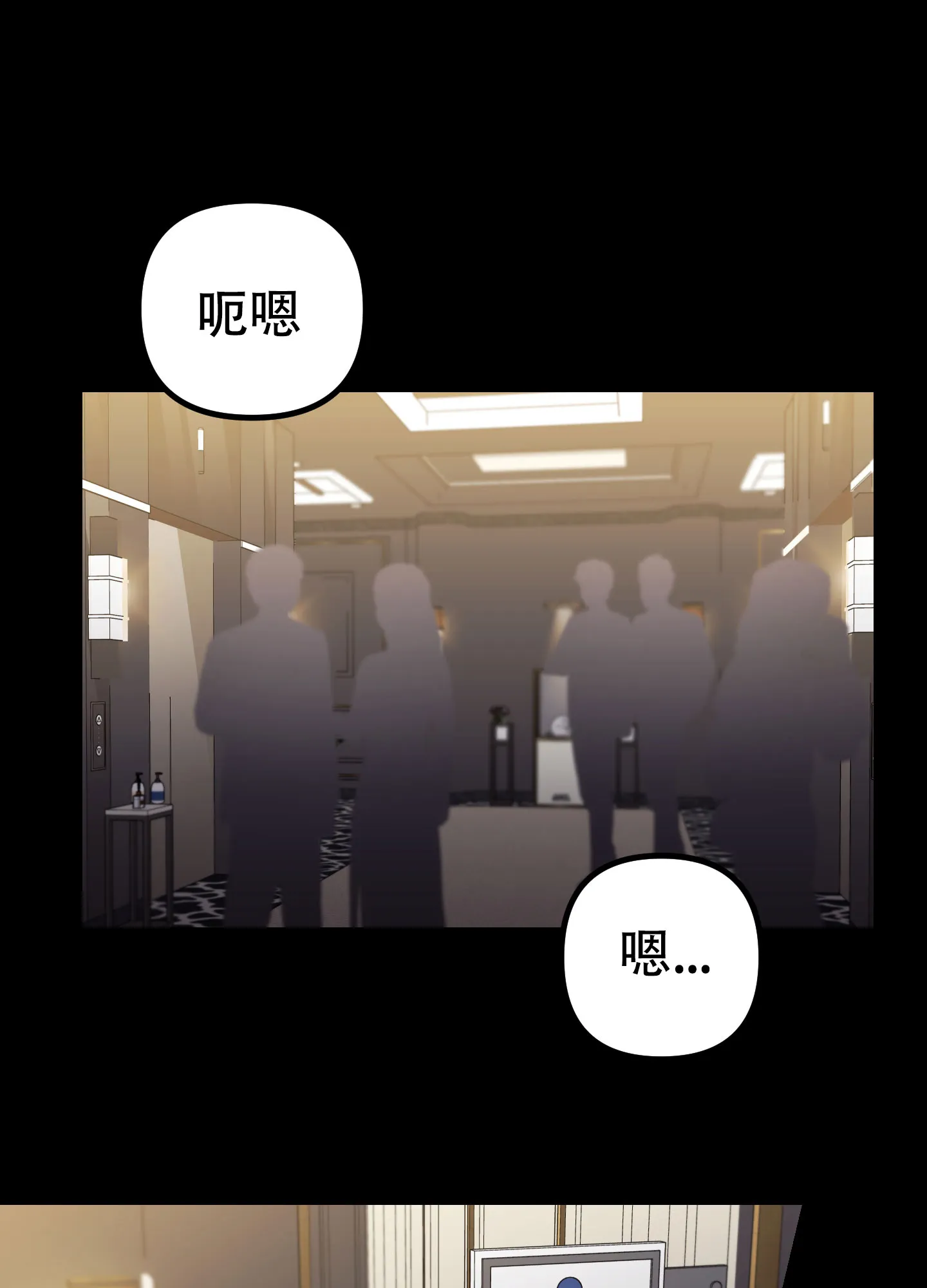 《印迹》第3话 第3页