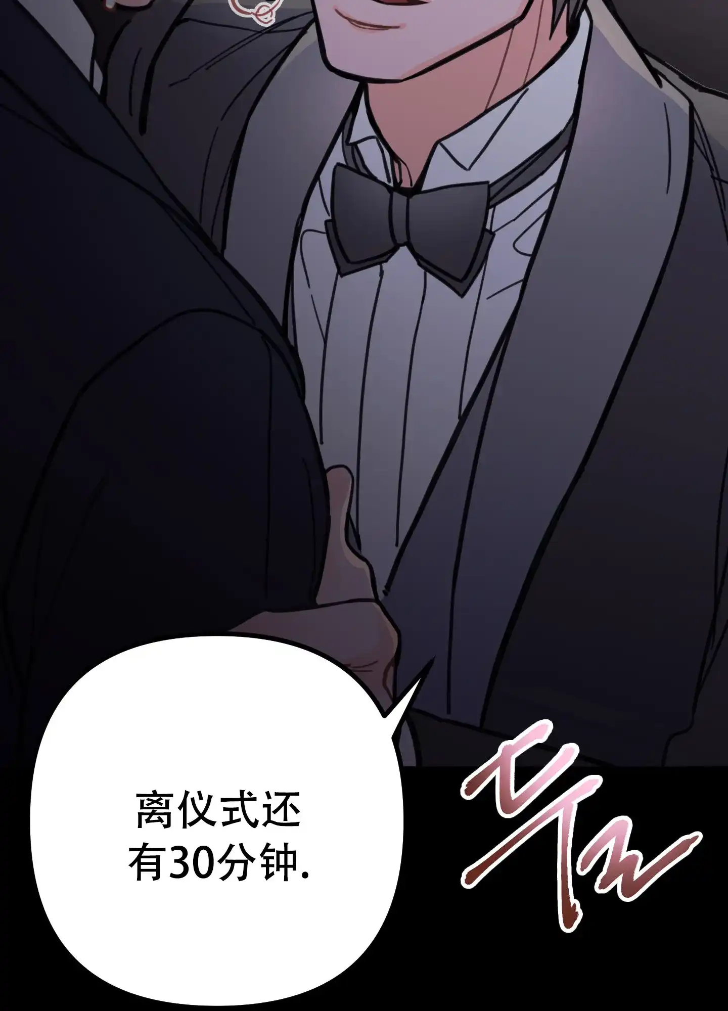 《印迹》第3话 第17页