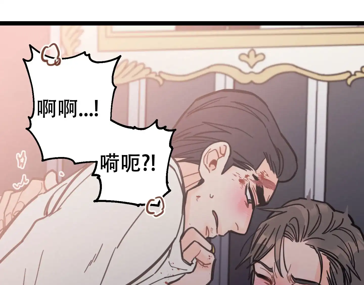 《印迹》第3话 第27页