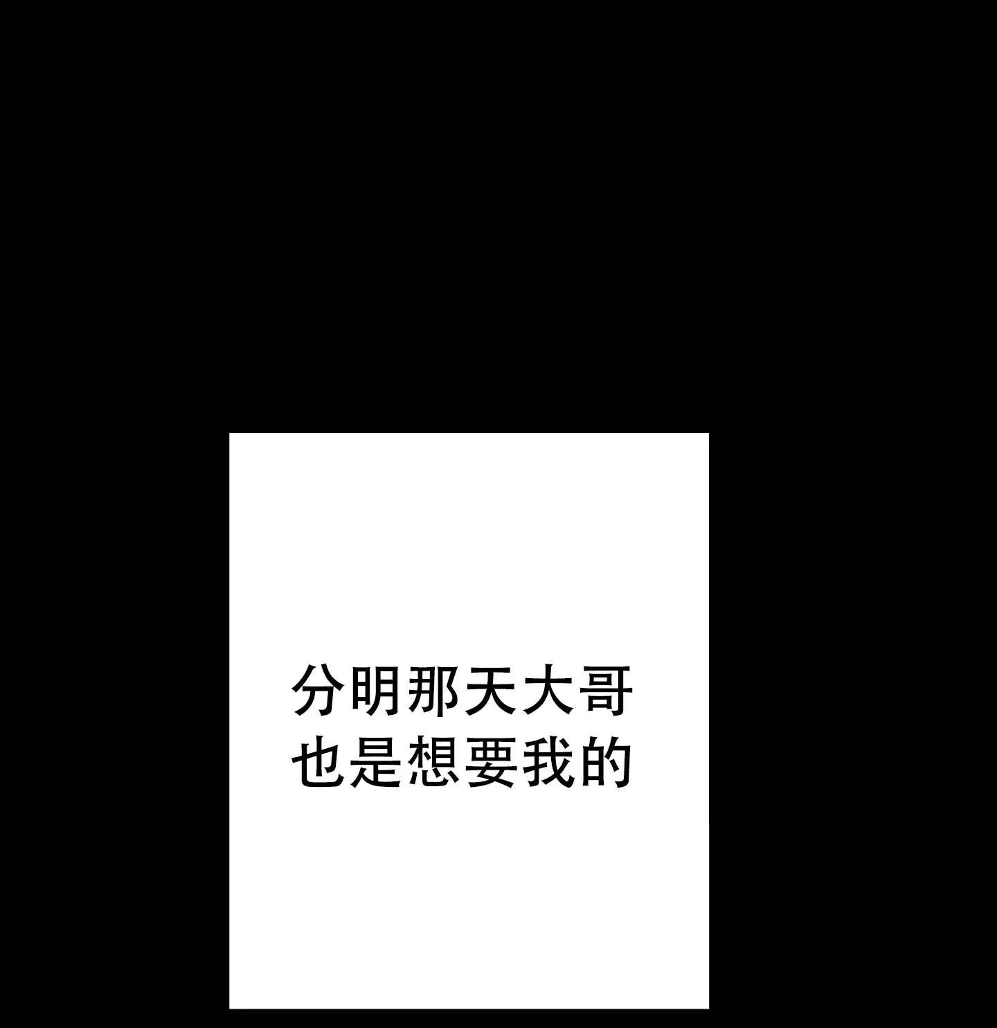 《印迹》第3话 第20页
