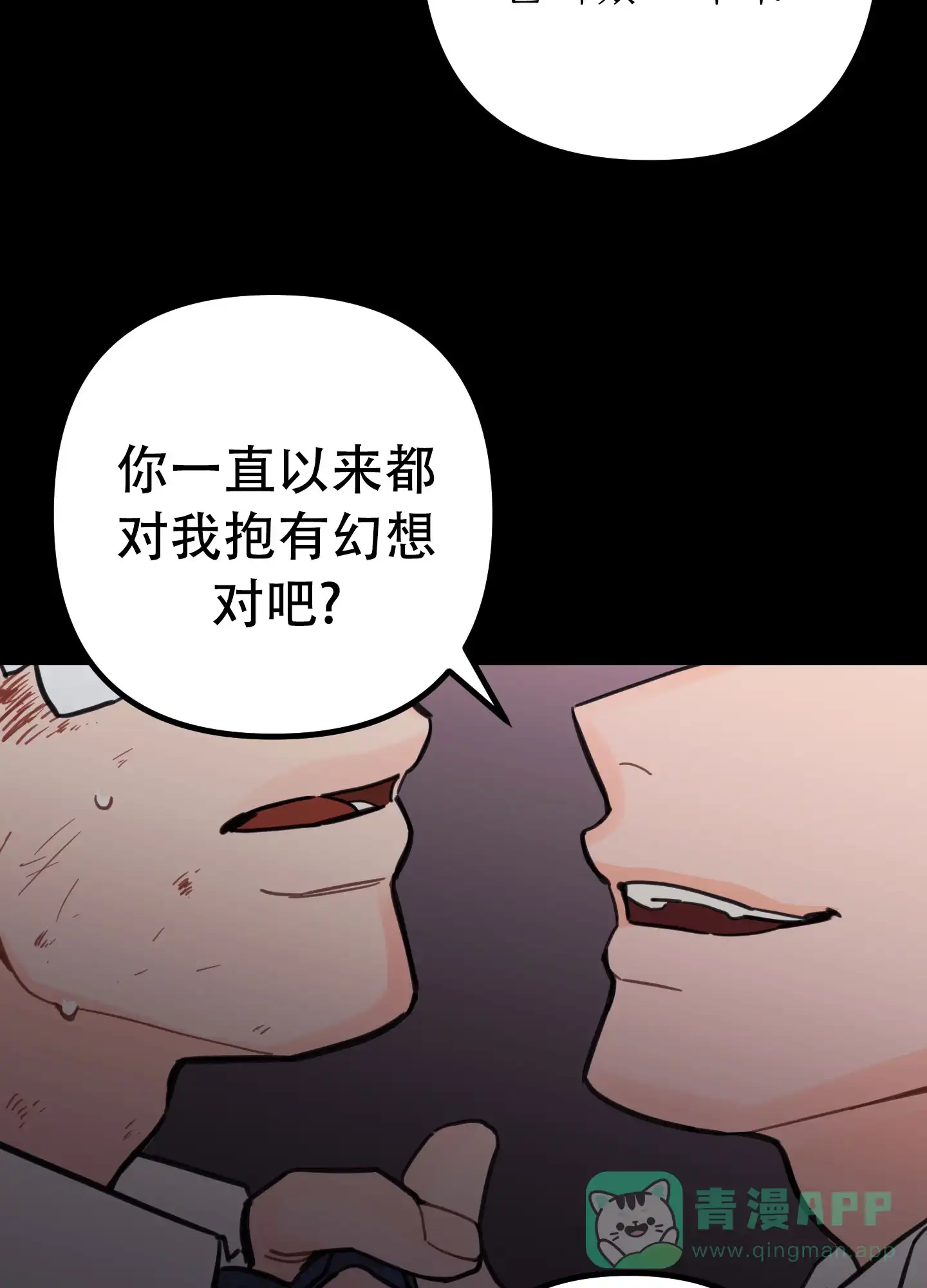 《印迹》第3话 第11页